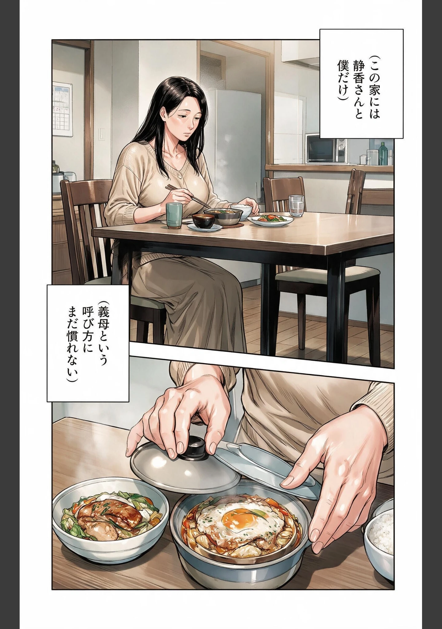 「単身赴任の父の代わりに義母さんの寝室へ呼ばれて毎晩中出しをおねだりされてしまいました【モザイク版】（単話）」（藤白すずり） 試し読み 3ページ目