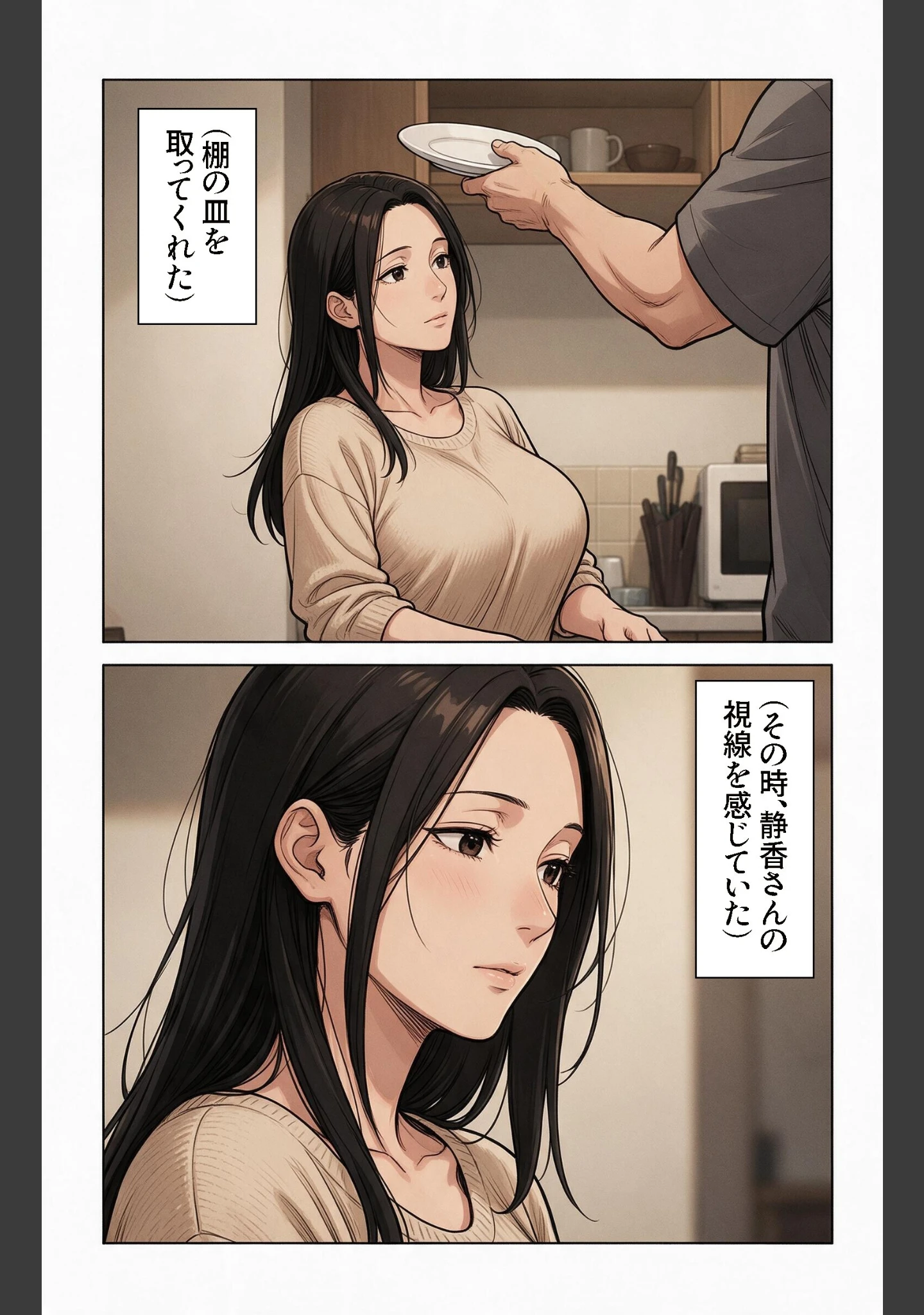「単身赴任の父の代わりに義母さんの寝室へ呼ばれて毎晩中出しをおねだりされてしまいました【モザイク版】（単話）」（藤白すずり） 試し読み 7ページ目