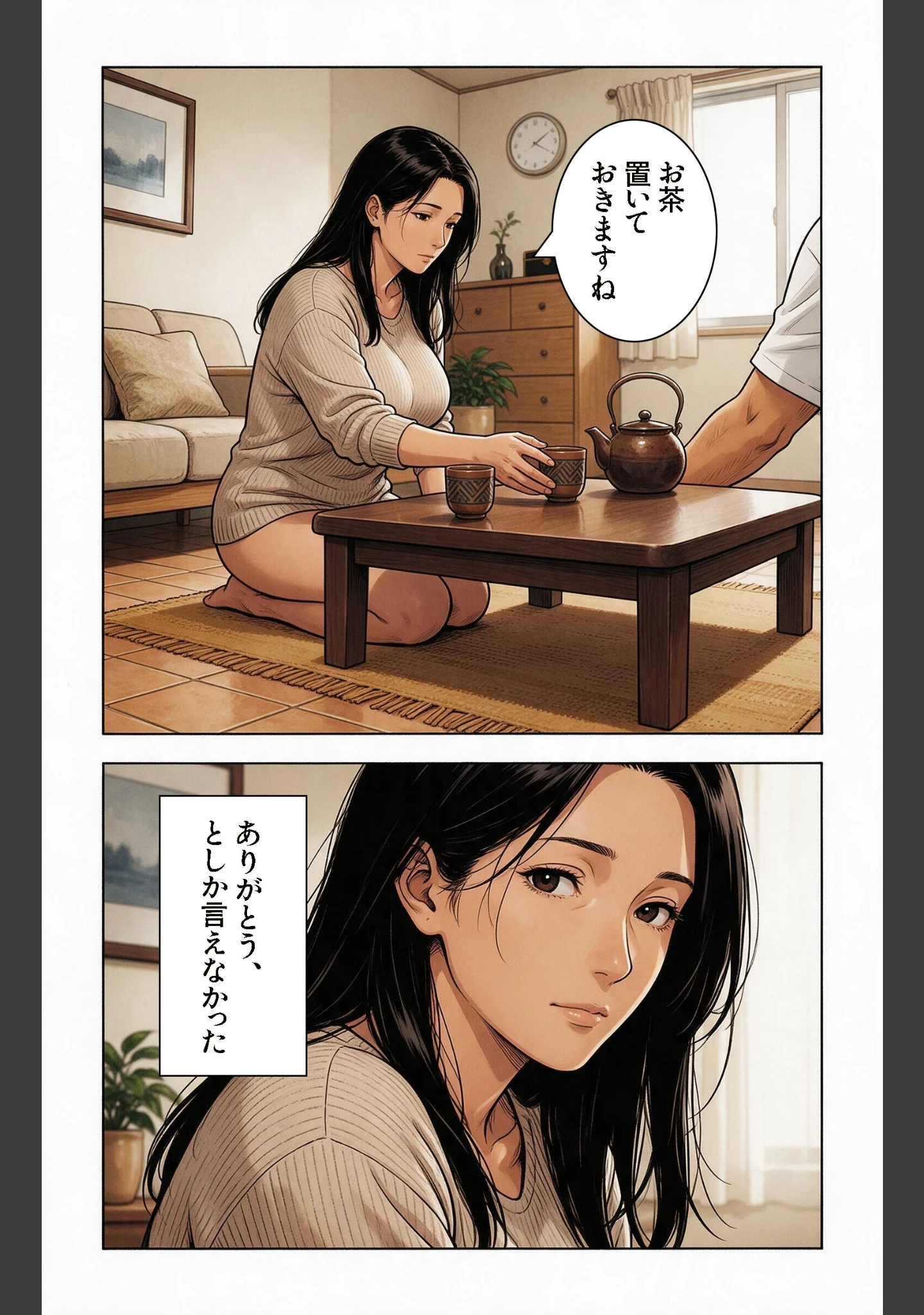「単身赴任の父の代わりに義母さんの寝室へ呼ばれて毎晩中出しをおねだりされてしまいました【モザイク版】（単話）」（藤白すずり） 試し読み 8ページ目