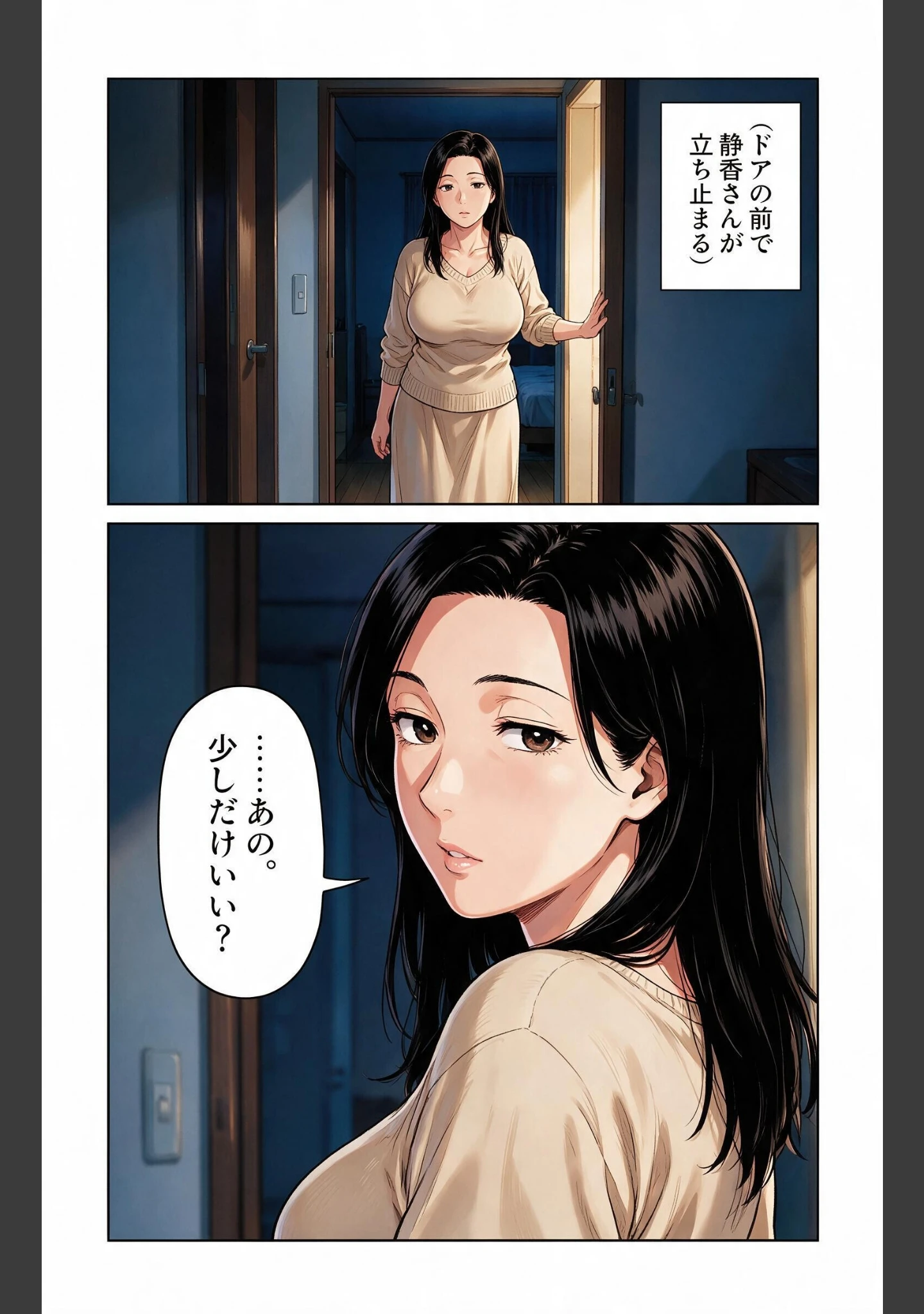 「単身赴任の父の代わりに義母さんの寝室へ呼ばれて毎晩中出しをおねだりされてしまいました【モザイク版】（単話）」（藤白すずり） 試し読み 9ページ目
