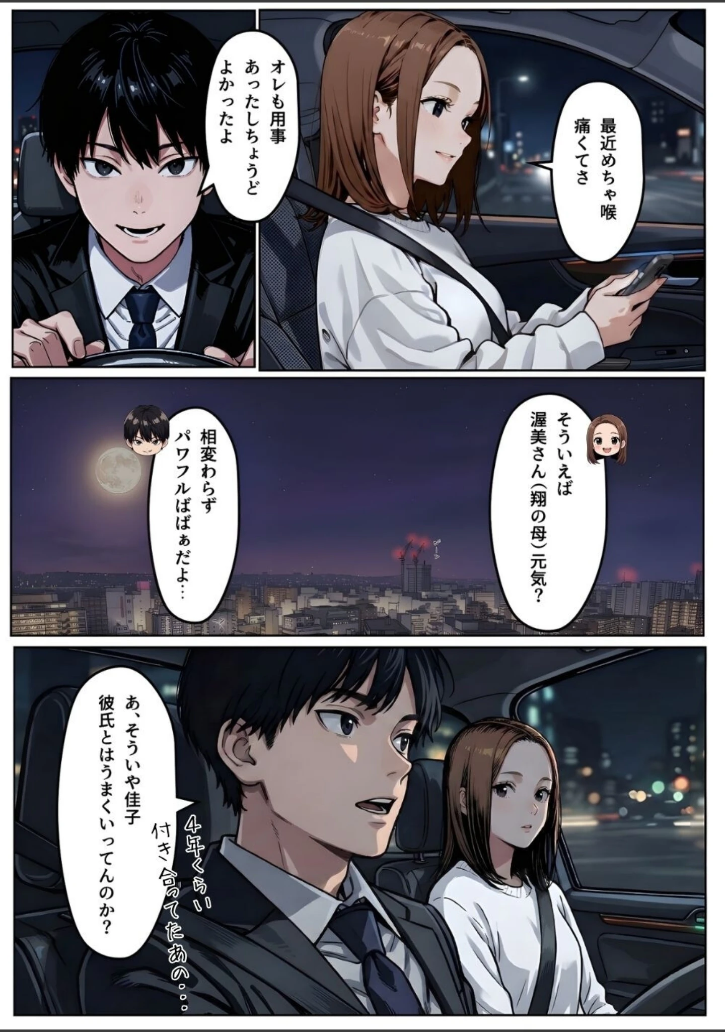 「【実話】「ねぇ、兄貴には内緒だよ？」――3年ぶりに再会した親友の妹が、失恋の隙に仕掛けた確信犯的誘惑【白抜き修正版】（単話）」（ぶい） 試し読み 10ページ目