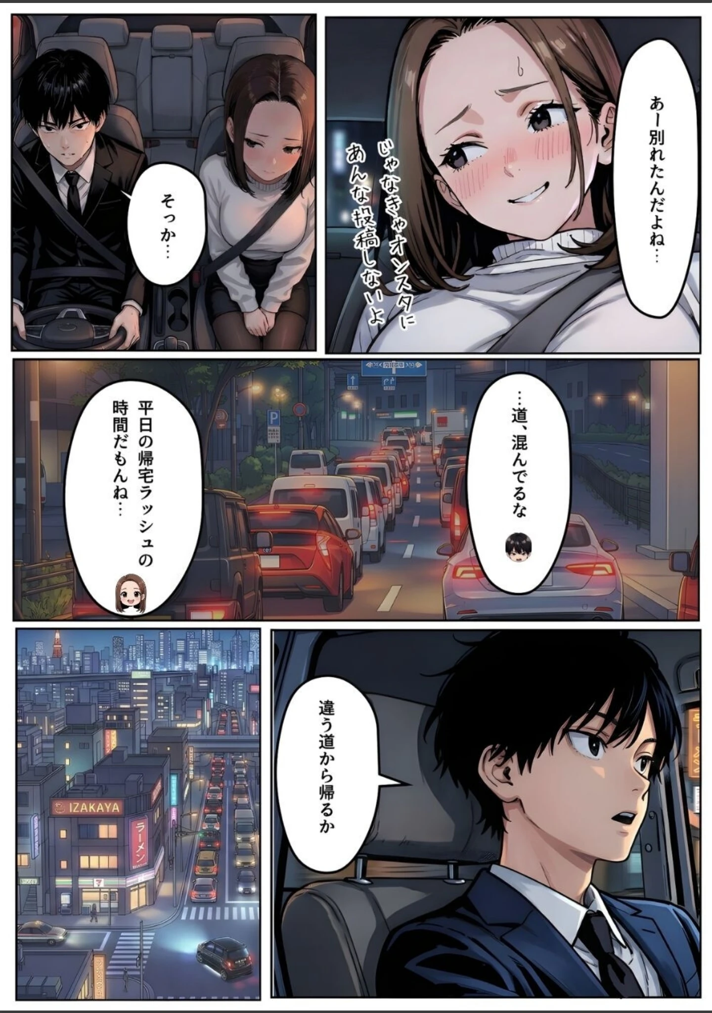 「【実話】「ねぇ、兄貴には内緒だよ？」――3年ぶりに再会した親友の妹が、失恋の隙に仕掛けた確信犯的誘惑【白抜き修正版】（単話）」（ぶい） 試し読み 11ページ目