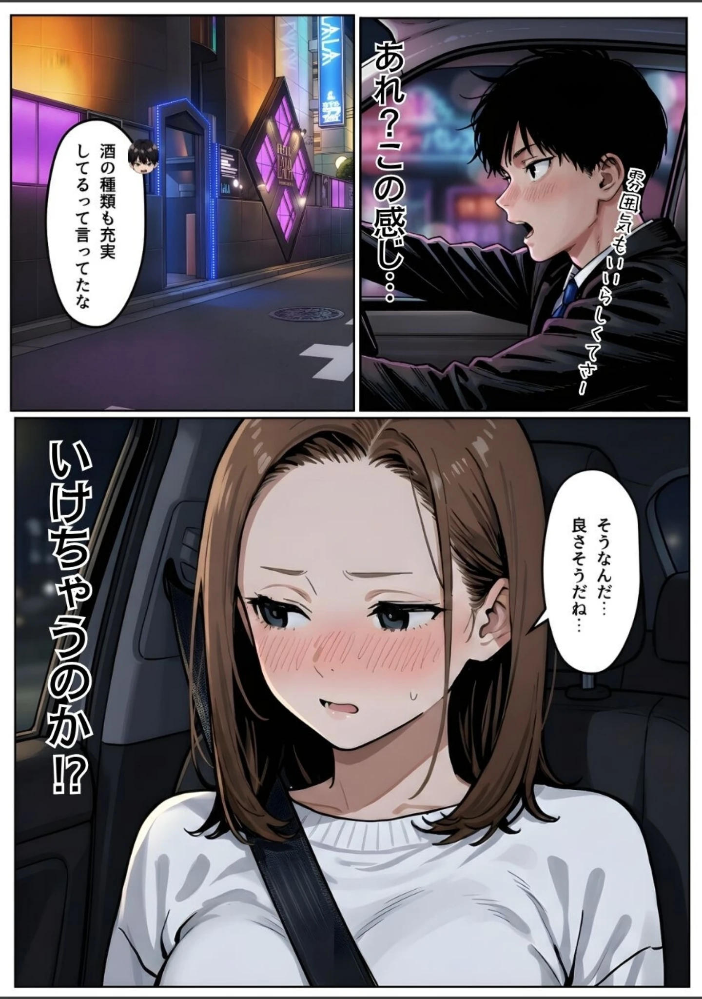 「【実話】「ねぇ、兄貴には内緒だよ？」――3年ぶりに再会した親友の妹が、失恋の隙に仕掛けた確信犯的誘惑【白抜き修正版】（単話）」（ぶい） 試し読み 13ページ目