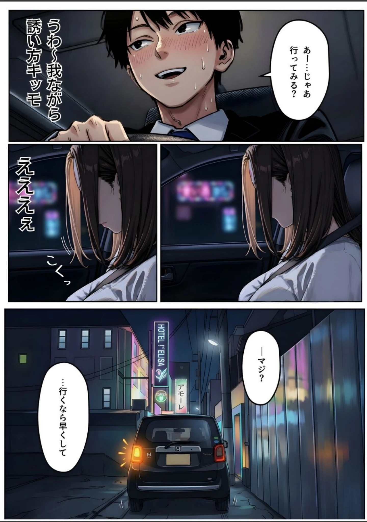 「【実話】「ねぇ、兄貴には内緒だよ？」――3年ぶりに再会した親友の妹が、失恋の隙に仕掛けた確信犯的誘惑【白抜き修正版】（単話）」（ぶい） 試し読み 14ページ目