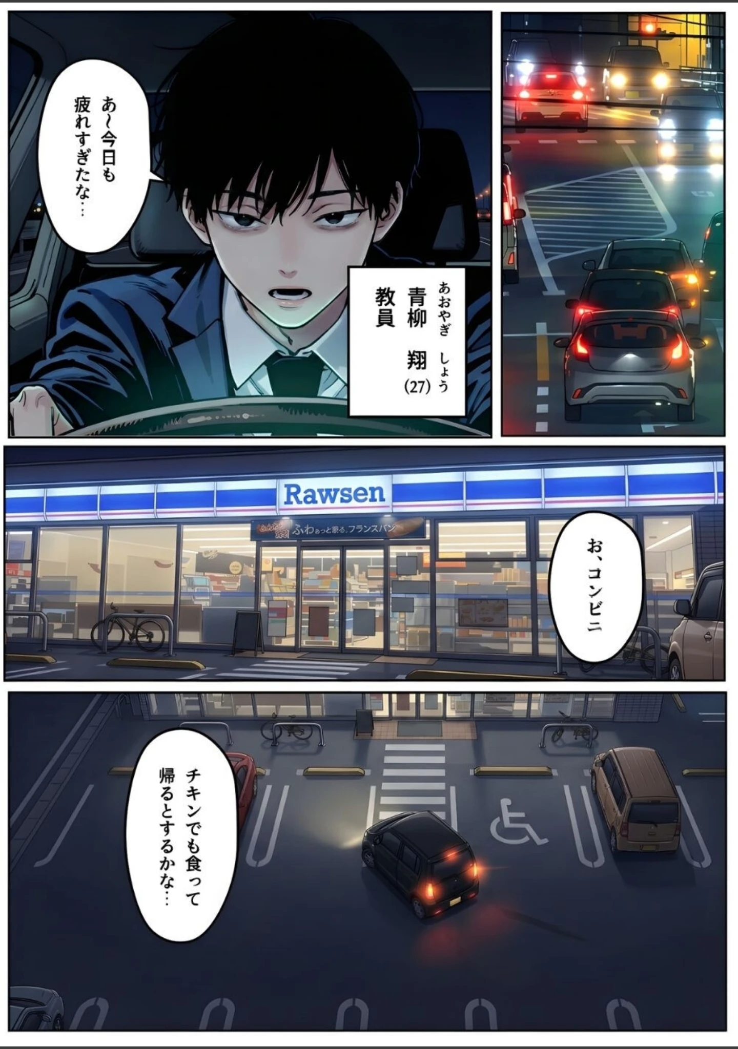 「【実話】「ねぇ、兄貴には内緒だよ？」――3年ぶりに再会した親友の妹が、失恋の隙に仕掛けた確信犯的誘惑【白抜き修正版】（単話）」（ぶい） 試し読み 3ページ目