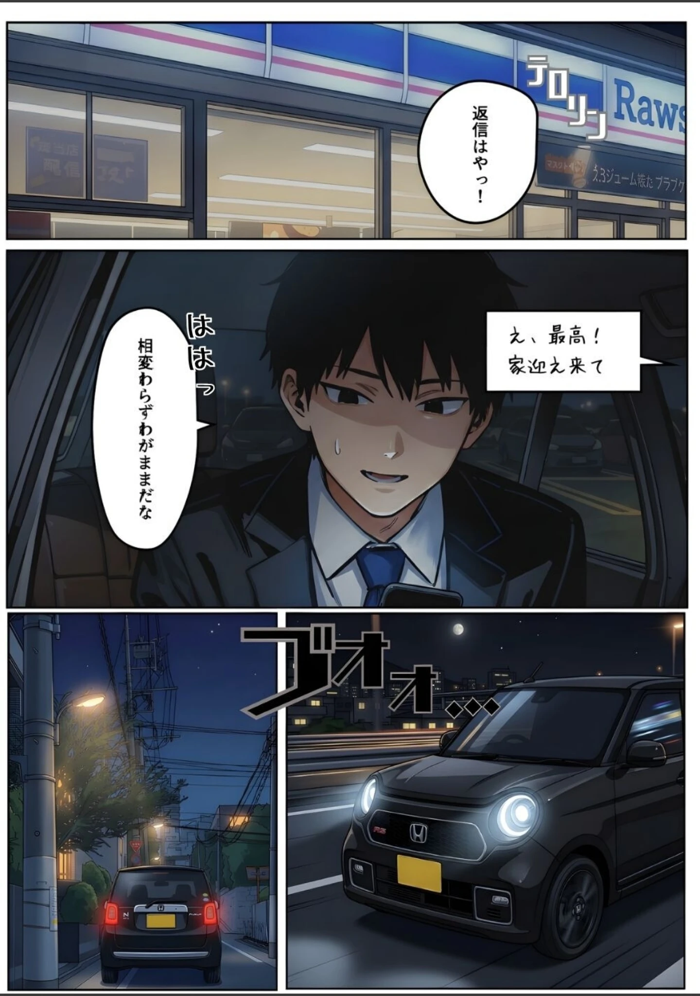 「【実話】「ねぇ、兄貴には内緒だよ？」――3年ぶりに再会した親友の妹が、失恋の隙に仕掛けた確信犯的誘惑【白抜き修正版】（単話）」（ぶい） 試し読み 5ページ目