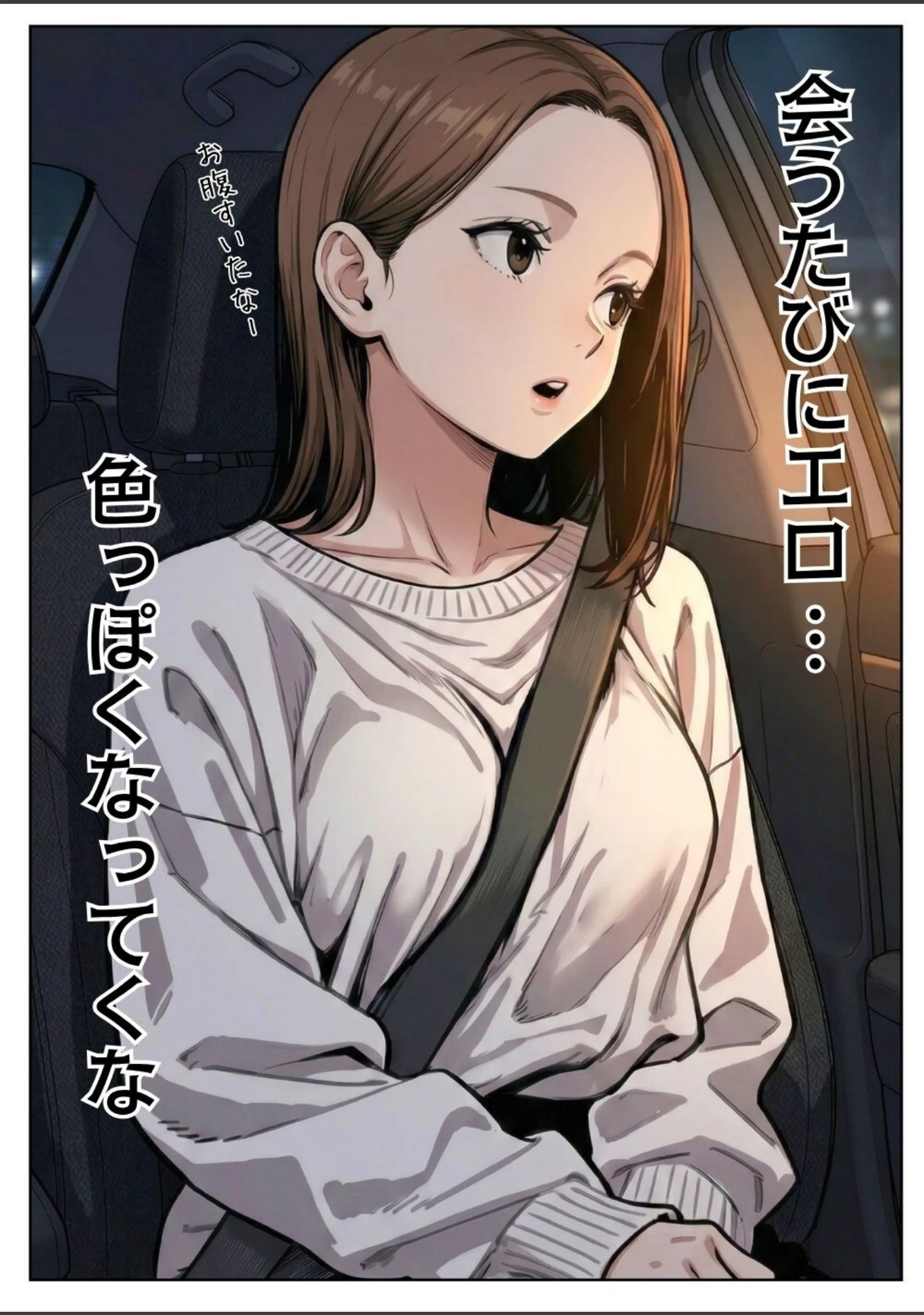 「【実話】「ねぇ、兄貴には内緒だよ？」――3年ぶりに再会した親友の妹が、失恋の隙に仕掛けた確信犯的誘惑【白抜き修正版】（単話）」（ぶい） 試し読み 7ページ目