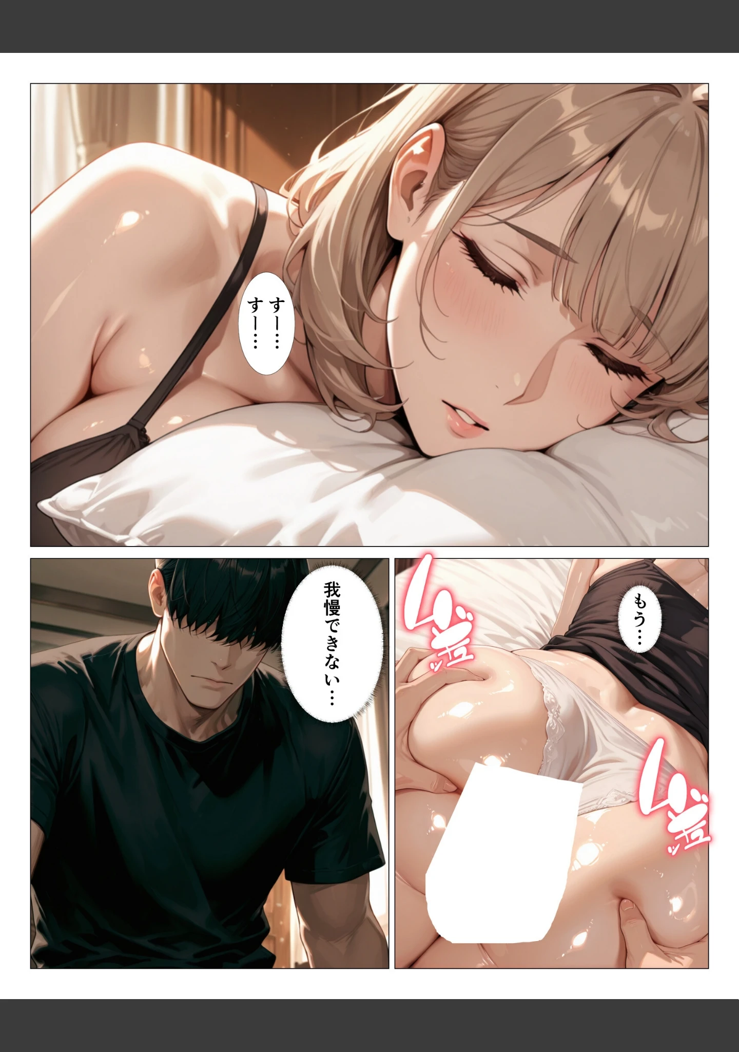「義母さんのパンティをズラしたらとろとろだったので挿入してしまった僕【白抜き修正版】」（人妻ライフ） 試し読み 10ページ目