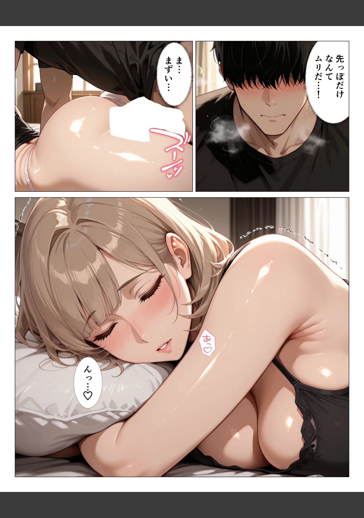 「義母さんのパンティをズラしたらとろとろだったので挿入してしまった僕【白抜き修正版】」（人妻ライフ） 試し読み 13ページ目