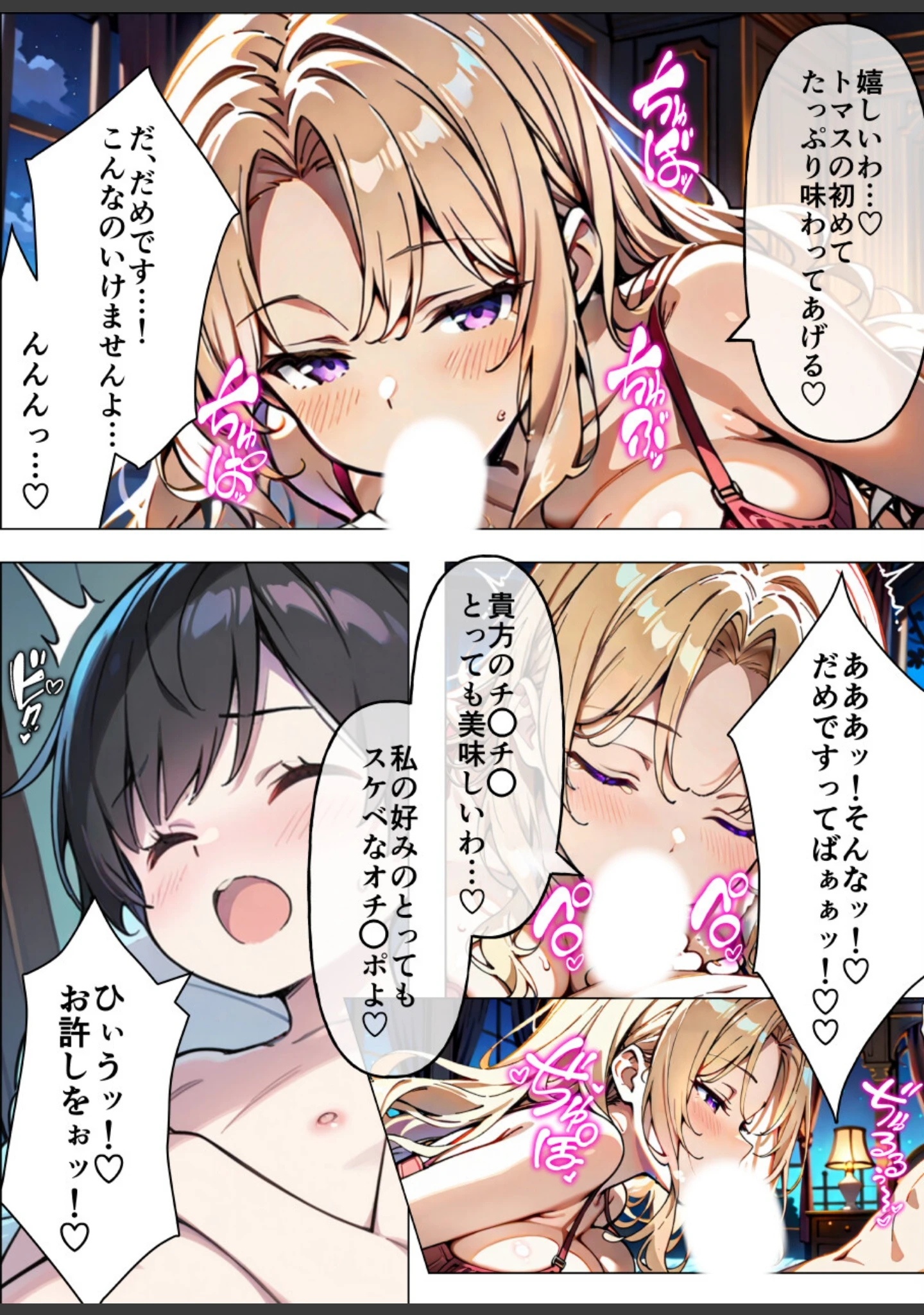 「巨乳わがままお嬢様に僕が襲われる話【白抜き修正版】（単話）」（あくめくん） 試し読み 10ページ目