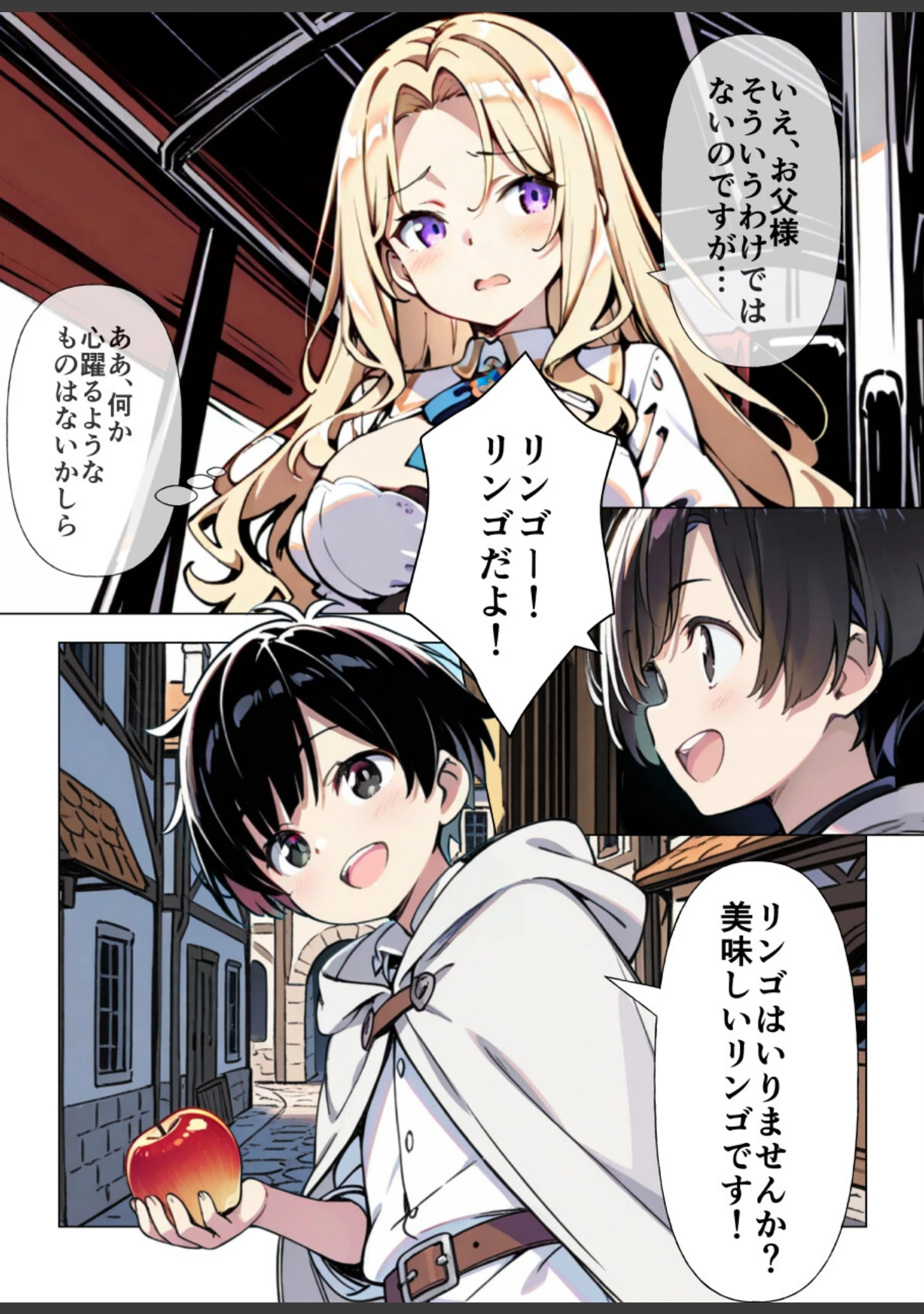 「巨乳わがままお嬢様に僕が襲われる話【白抜き修正版】（単話）」（あくめくん） 試し読み 3ページ目