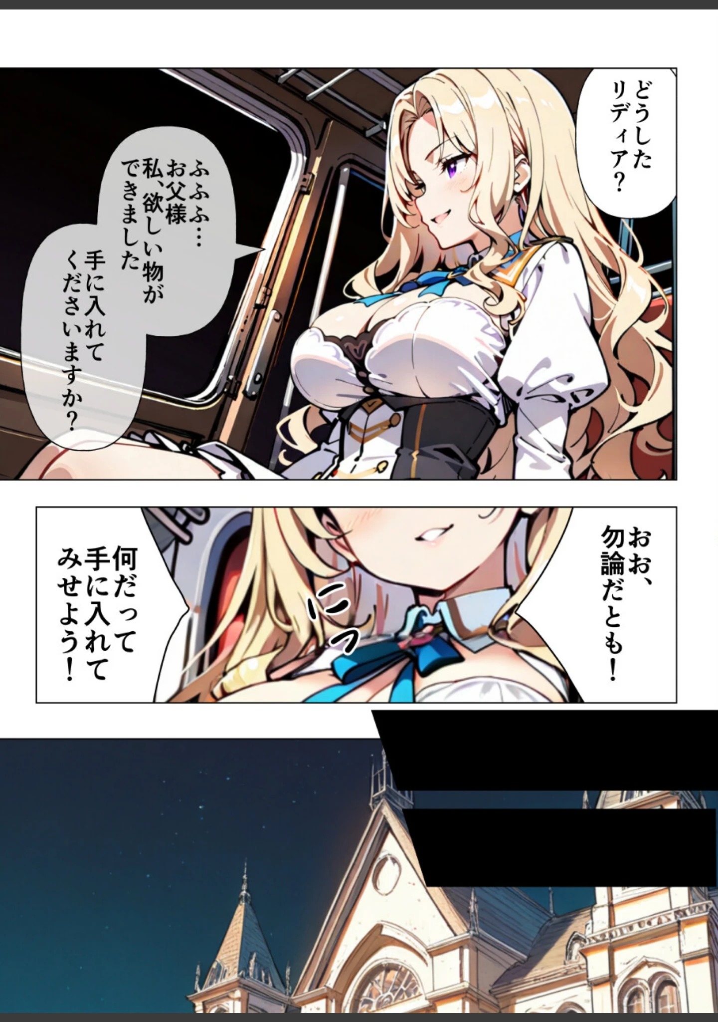 「巨乳わがままお嬢様に僕が襲われる話【白抜き修正版】（単話）」（あくめくん） 試し読み 5ページ目