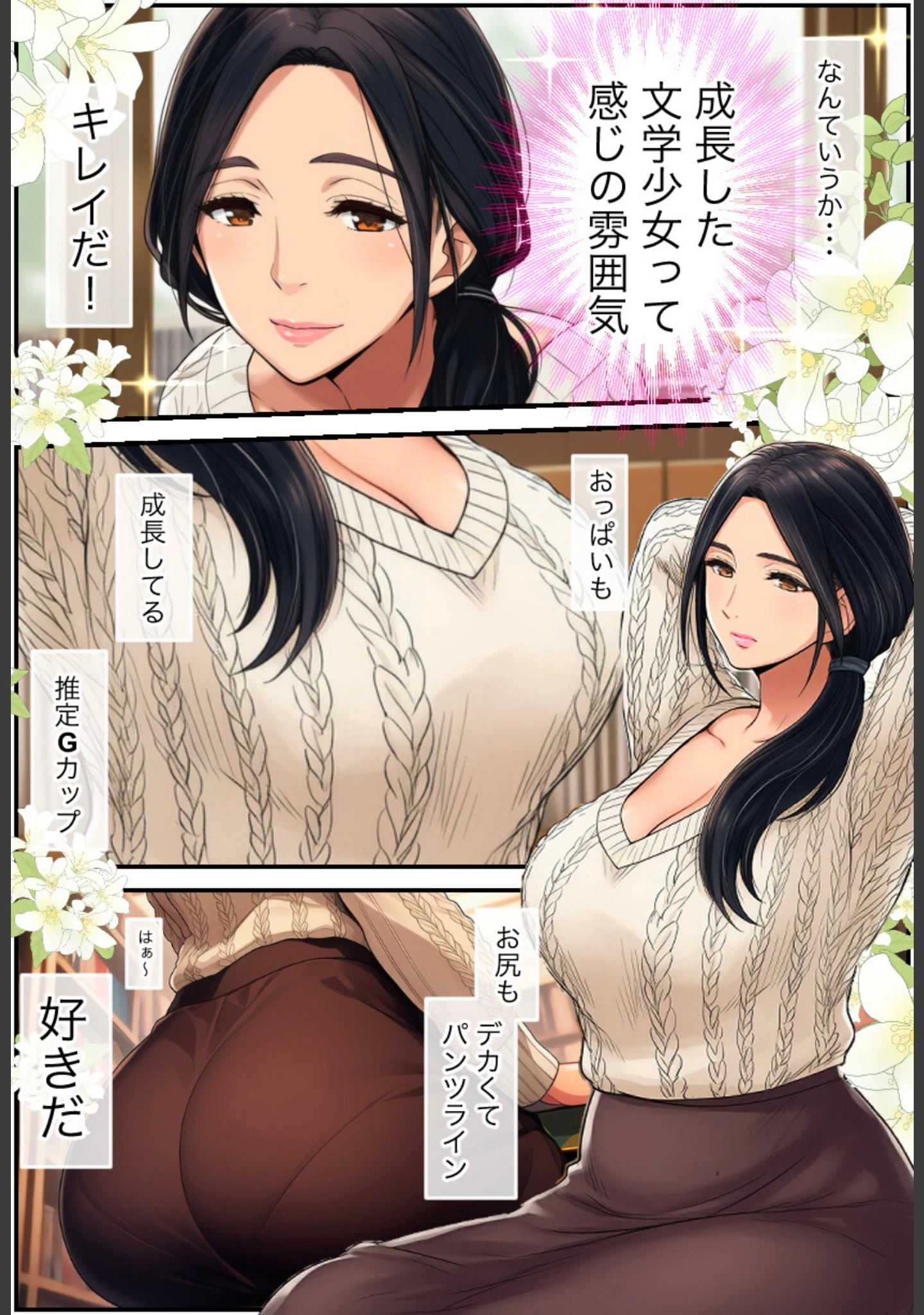 「清楚なのに積極的な巨乳人妻、孕ませ希望の未亡人だった【白抜き修正版】」（絵師たか） 試し読み 2ページ目
