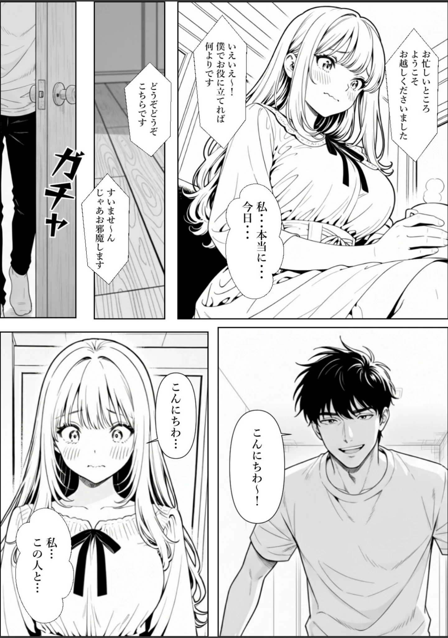 「精子提供される妻 〜file 彩香〜【白抜き修正版】」（憧れ委員会） 試し読み 11ページ目
