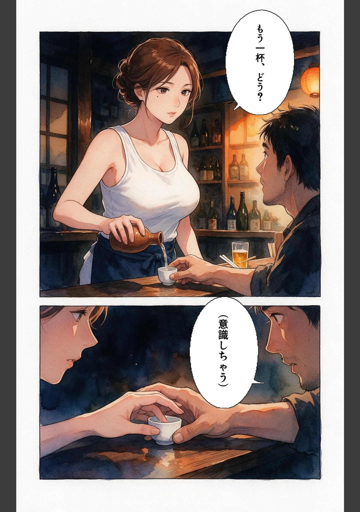 「風呂上がりで火照ったタンクトップ姿の居酒屋の女将さんと風呂場で鉢合わせたら中出しHさせてくれた話【モザイク版】（単話）」（百舌鳥ゆかり） 試し読み 6ページ目