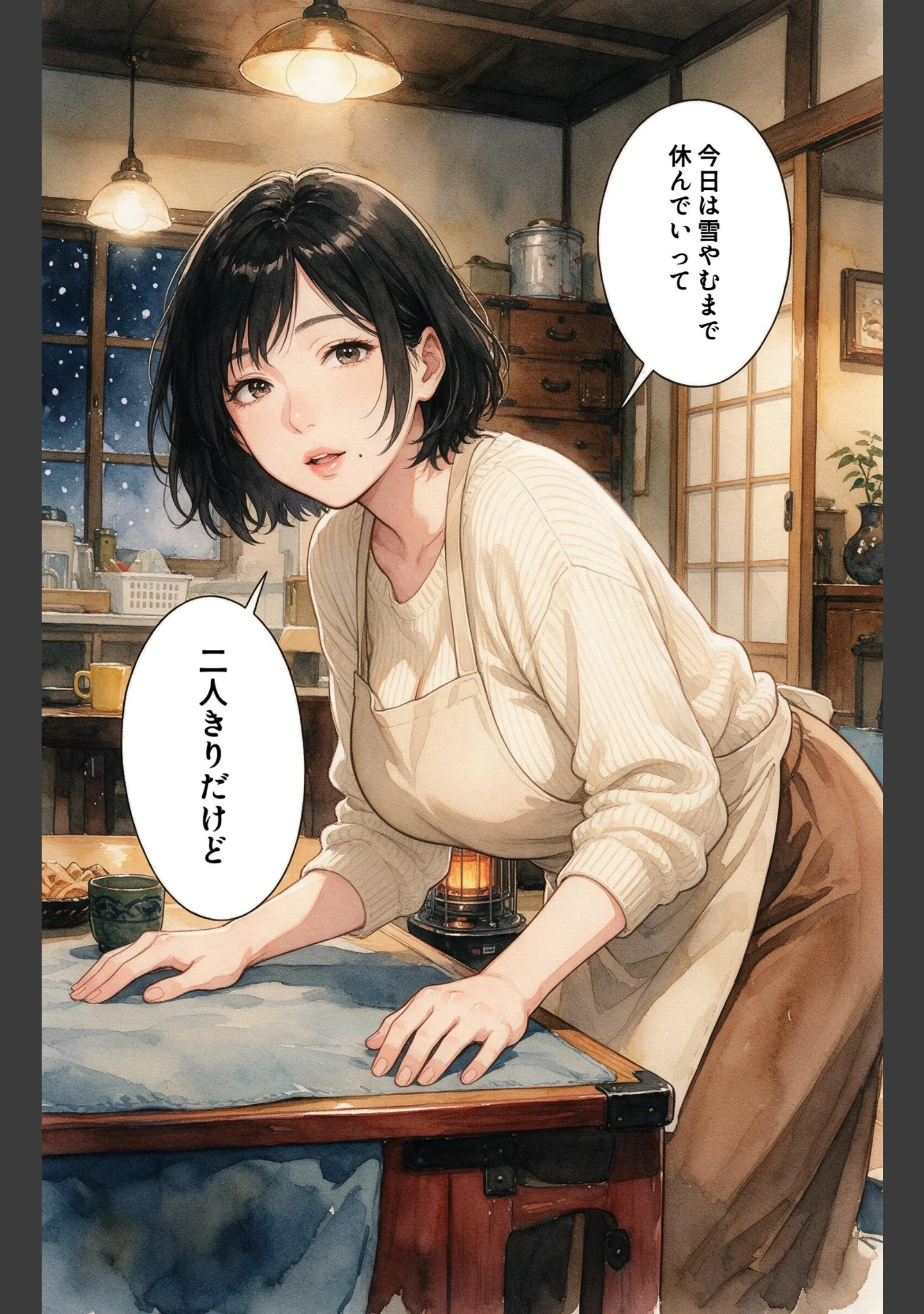 「塩対応だった爆乳ママ友と大雪で足止めされたら中出しが止まらなくなった話【モザイク版】（単話）」（百舌鳥ゆかり） 試し読み 12ページ目