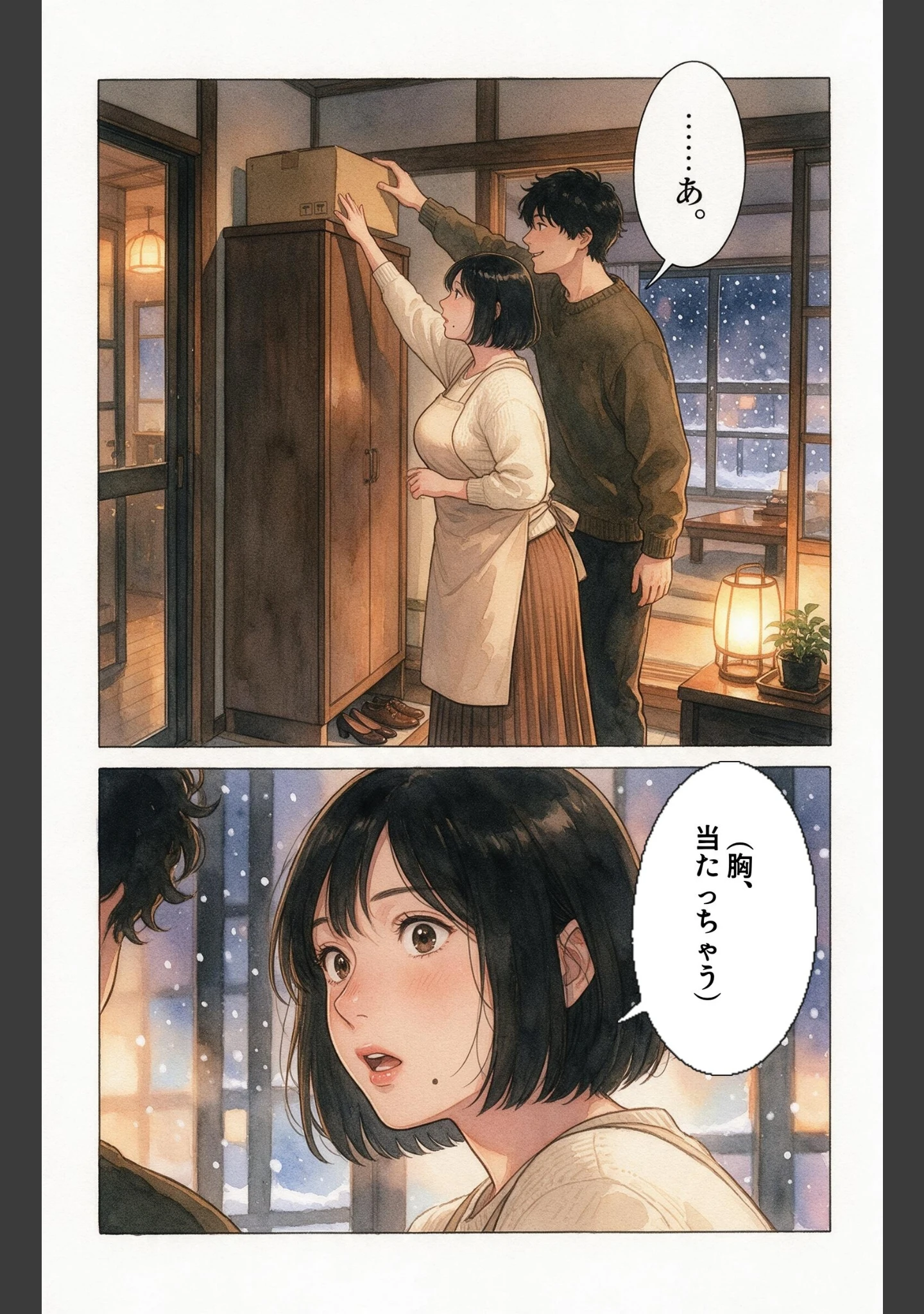「塩対応だった爆乳ママ友と大雪で足止めされたら中出しが止まらなくなった話【モザイク版】（単話）」（百舌鳥ゆかり） 試し読み 5ページ目