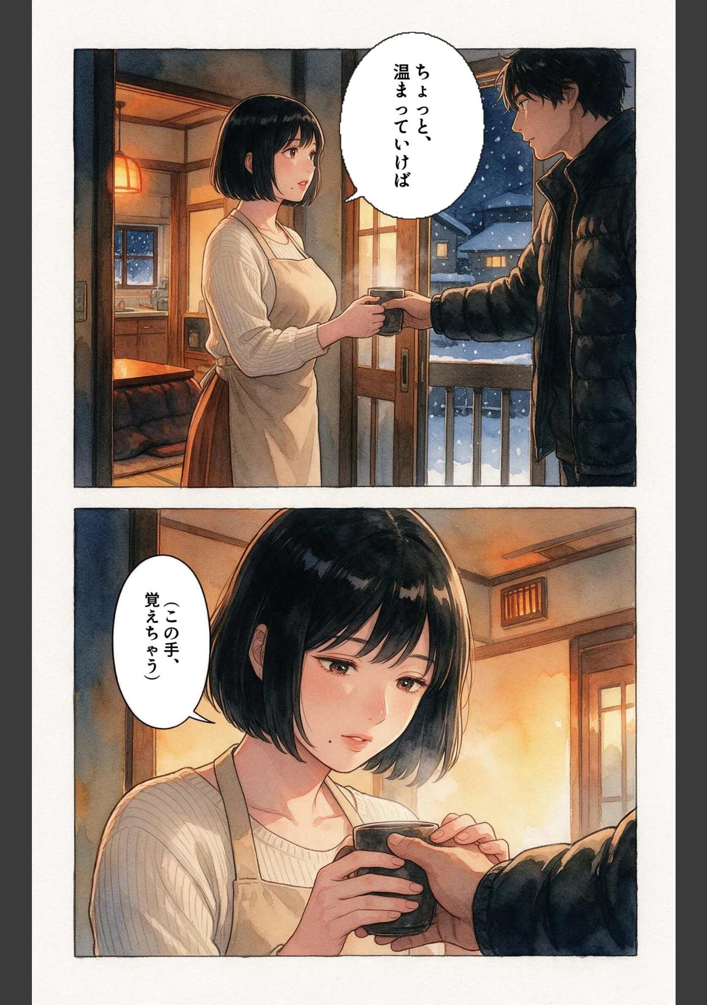「塩対応だった爆乳ママ友と大雪で足止めされたら中出しが止まらなくなった話【モザイク版】（単話）」（百舌鳥ゆかり） 試し読み 6ページ目