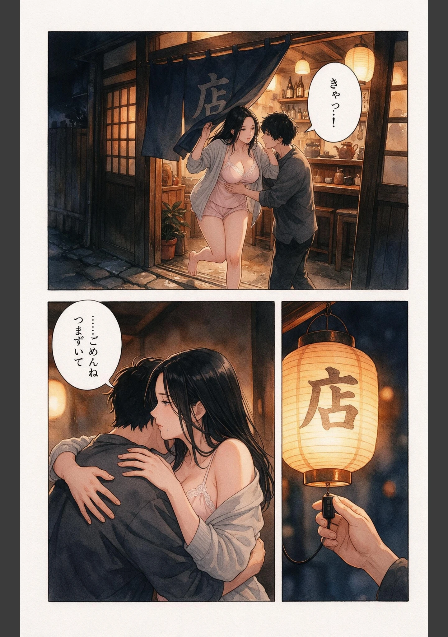 「欲求不満なおっぱいの大きい居酒屋の女将さんを玄関先で抱きとめたら腰が抜けるまでハメられた件【モザイク版】（単話）」（百舌鳥ゆかり） 試し読み 9ページ目