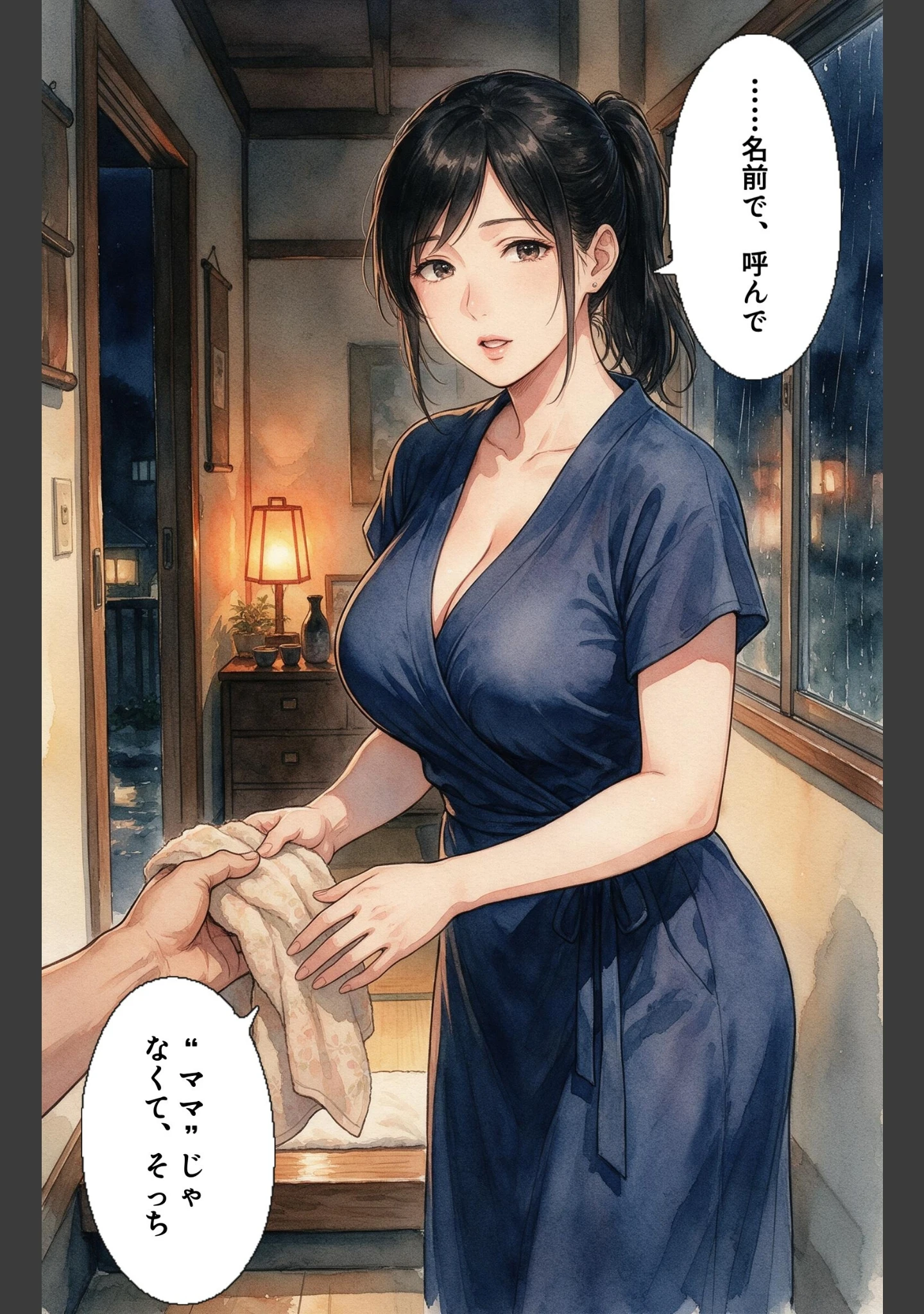 「濡れた服が張り付いたノーブラママ友を土砂降りの雨宿りで匿ったら押し倒されて生ハメされた話【モザイク版】（単話）」（百舌鳥ゆかり） 試し読み 12ページ目