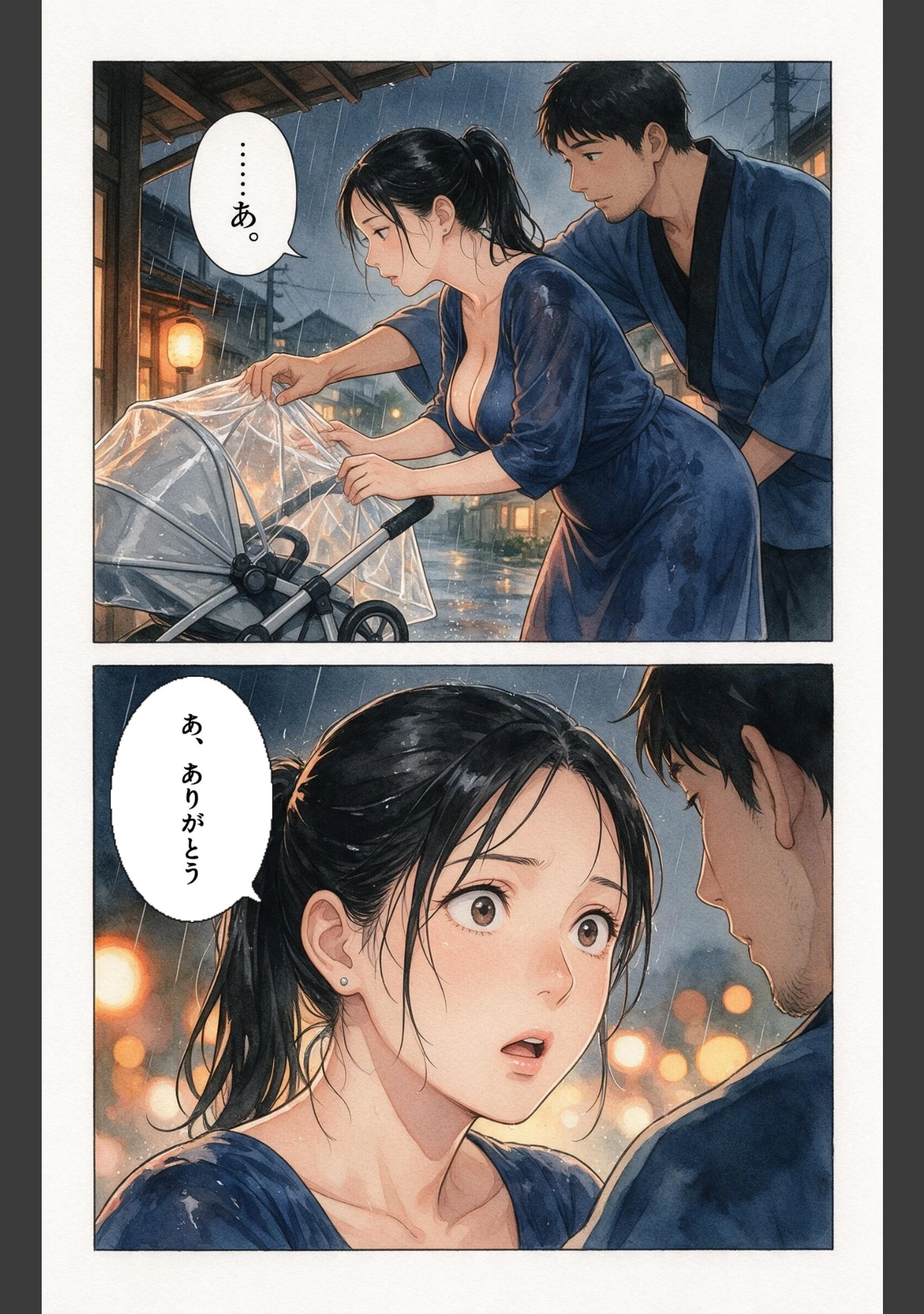 「濡れた服が張り付いたノーブラママ友を土砂降りの雨宿りで匿ったら押し倒されて生ハメされた話【モザイク版】（単話）」（百舌鳥ゆかり） 試し読み 5ページ目