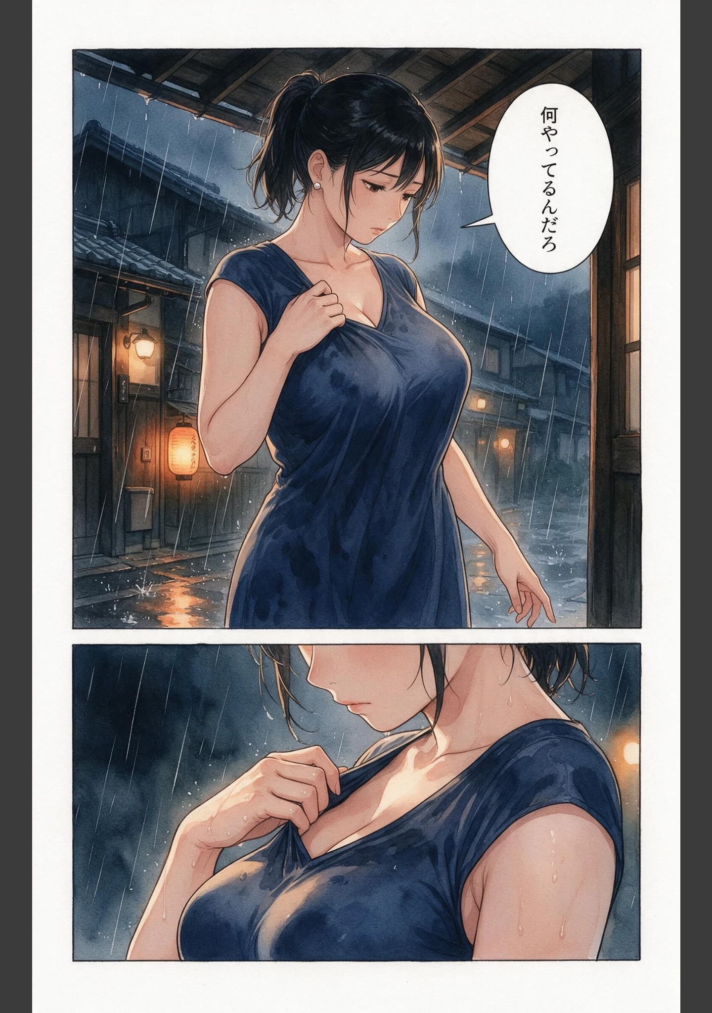 「濡れた服が張り付いたノーブラママ友を土砂降りの雨宿りで匿ったら押し倒されて生ハメされた話【モザイク版】（単話）」（百舌鳥ゆかり） 試し読み 8ページ目