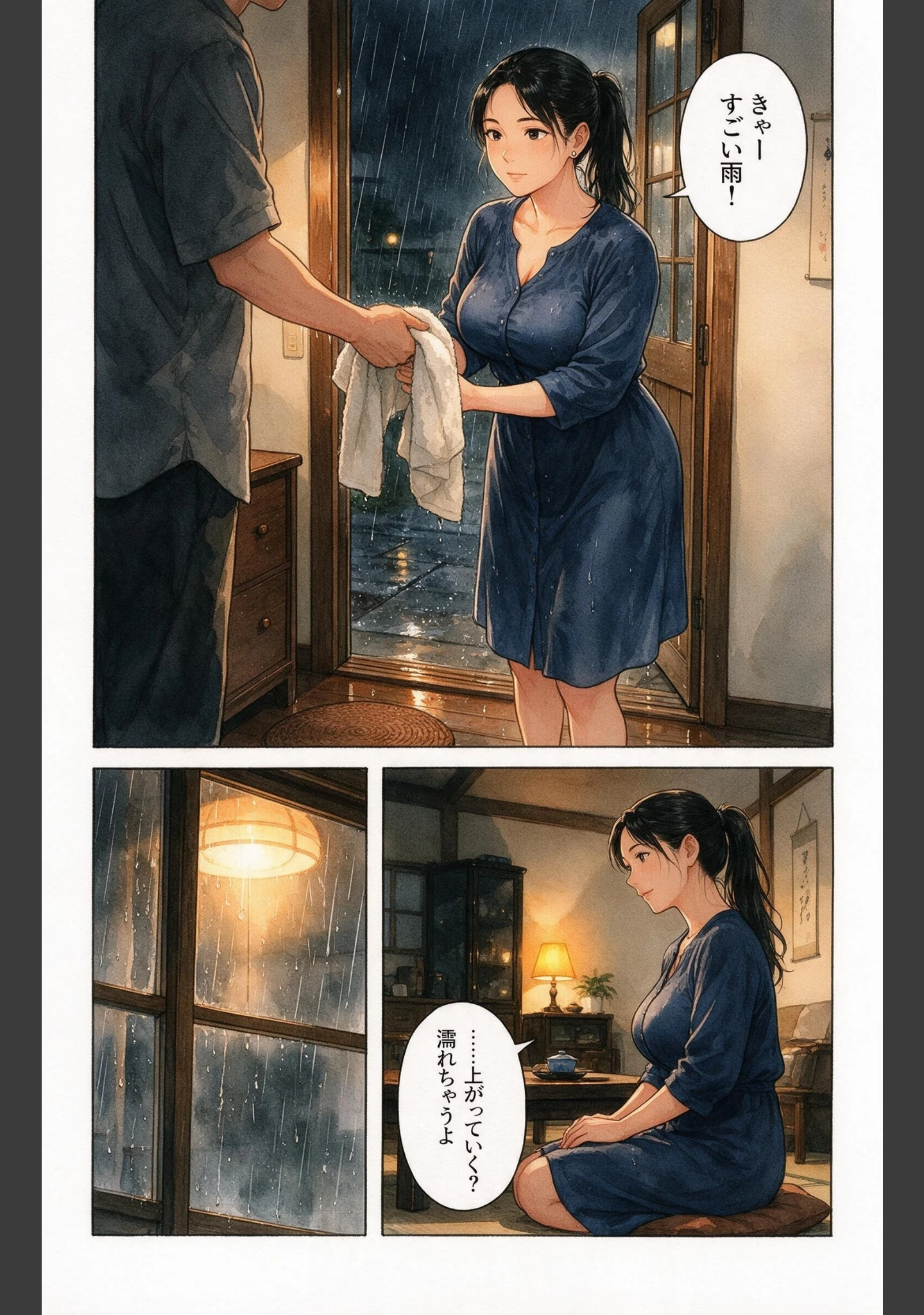 「濡れた服が張り付いたノーブラママ友を土砂降りの雨宿りで匿ったら押し倒されて生ハメされた話【モザイク版】（単話）」（百舌鳥ゆかり） 試し読み 9ページ目