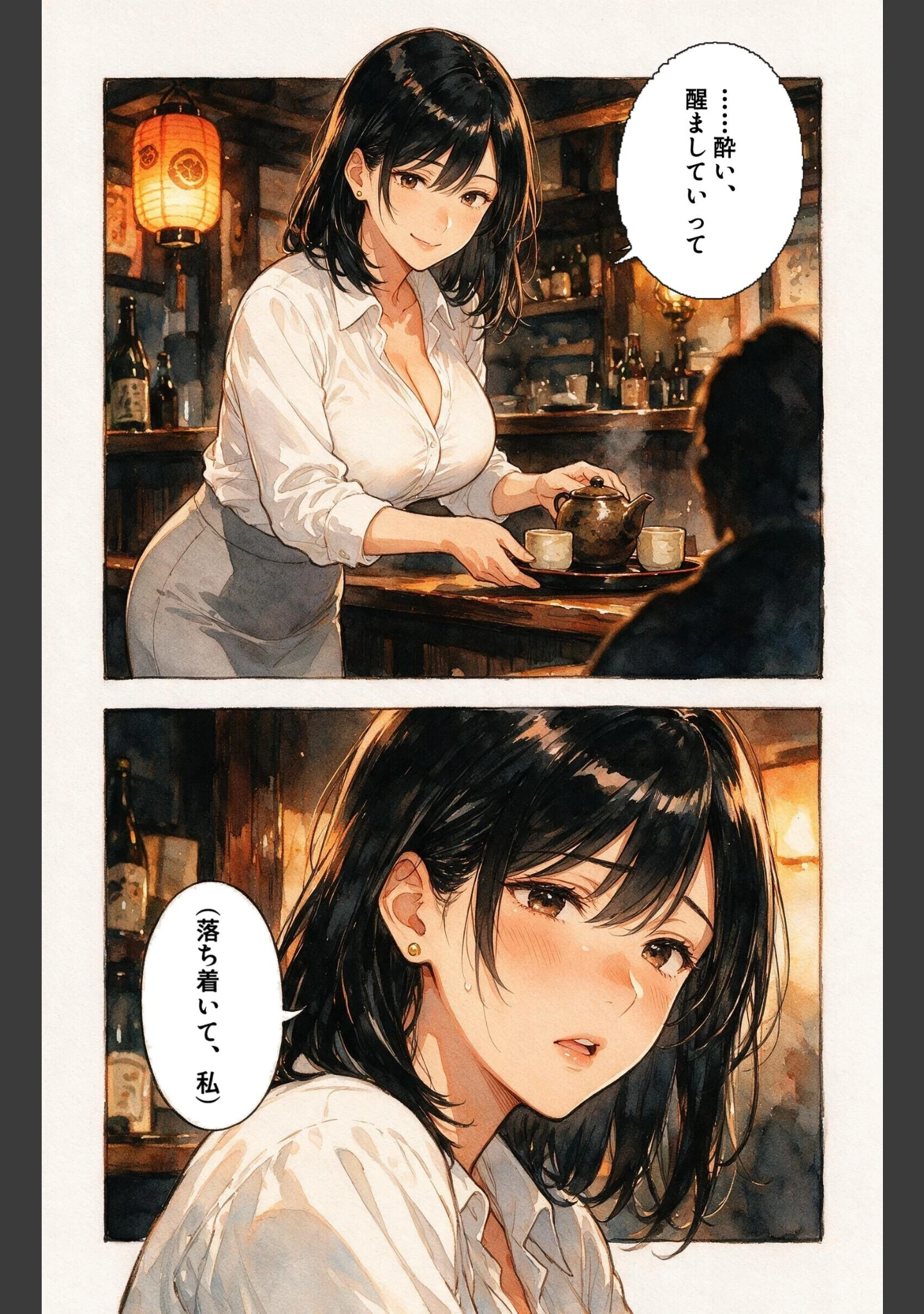 「寂しがりな巨乳居酒屋の女将さんを酔い潰れたので介抱したら無言で咥えられた話【モザイク版】（単話）」（百舌鳥ゆかり） 試し読み 10ページ目