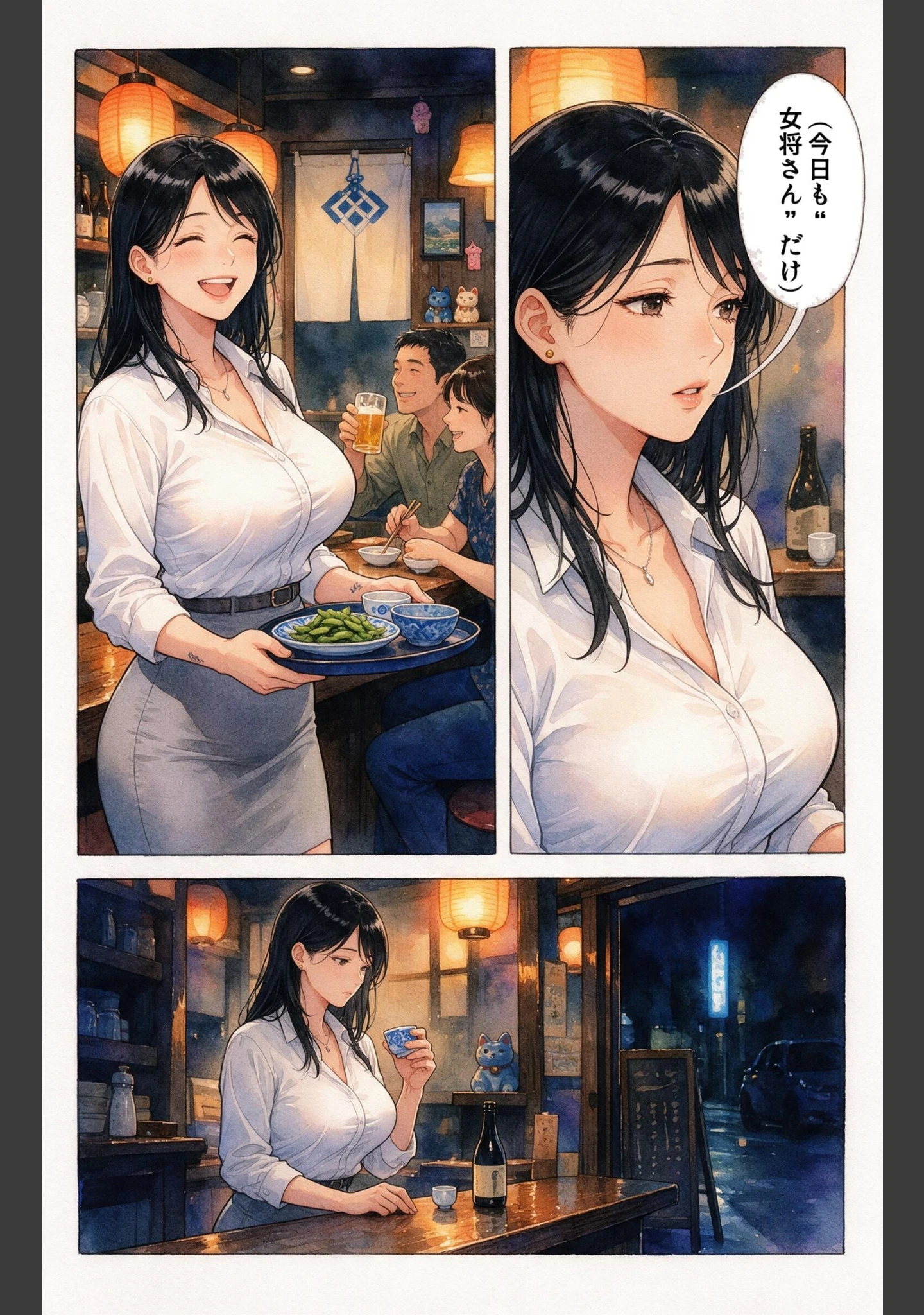 「寂しがりな巨乳居酒屋の女将さんを酔い潰れたので介抱したら無言で咥えられた話【モザイク版】（単話）」（百舌鳥ゆかり） 試し読み 2ページ目