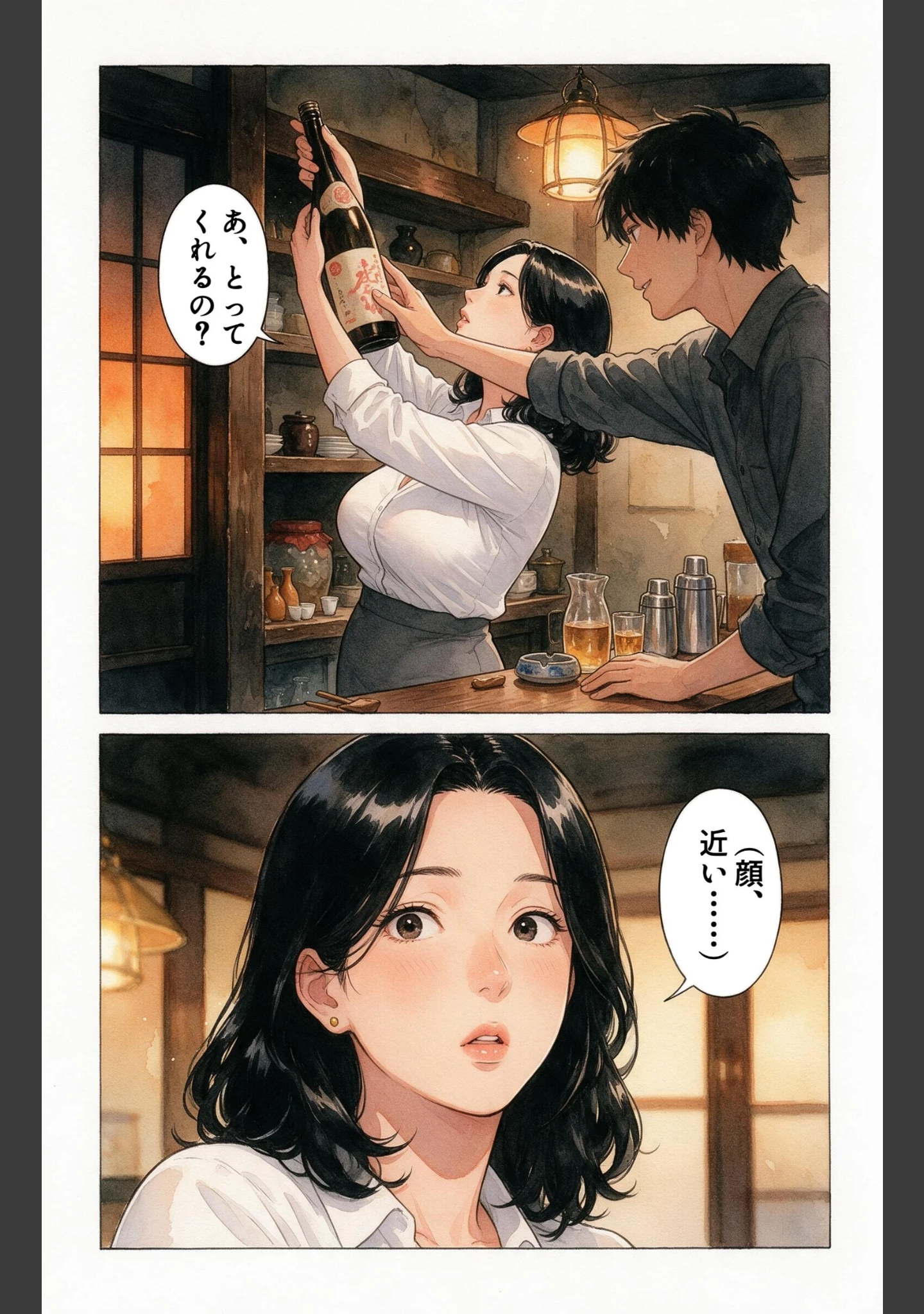 「寂しがりな巨乳居酒屋の女将さんを酔い潰れたので介抱したら無言で咥えられた話【モザイク版】（単話）」（百舌鳥ゆかり） 試し読み 5ページ目