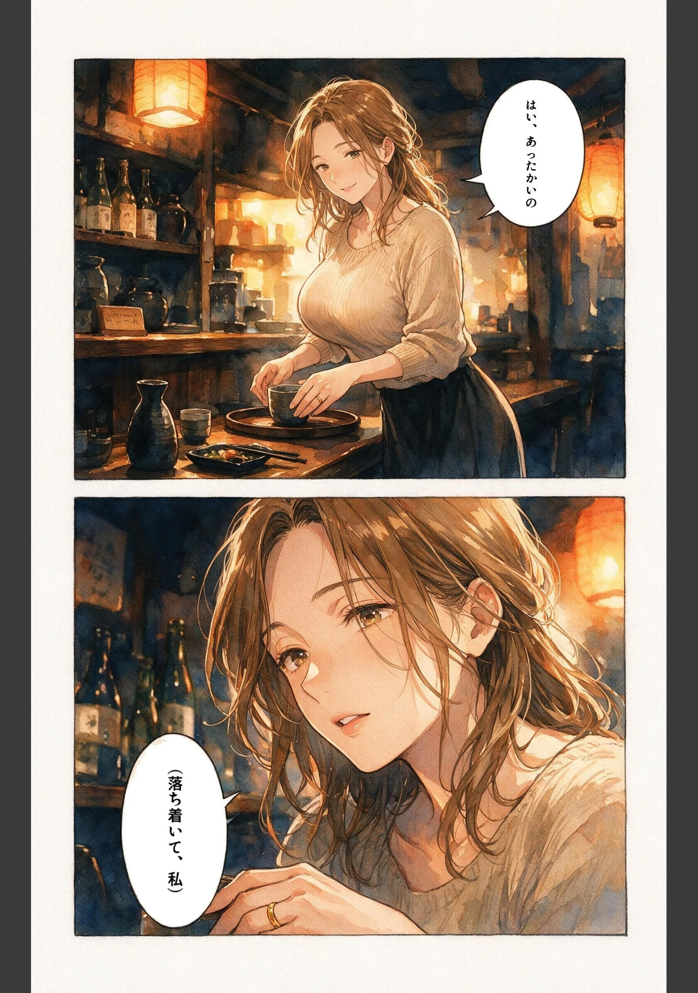 「酔うと甘えてくる爆乳居酒屋の女将さんを終電逃して家に泊めたら一晩だけって抱きしめられた話【モザイク版】（単話）」（百舌鳥ゆかり） 試し読み 10ページ目