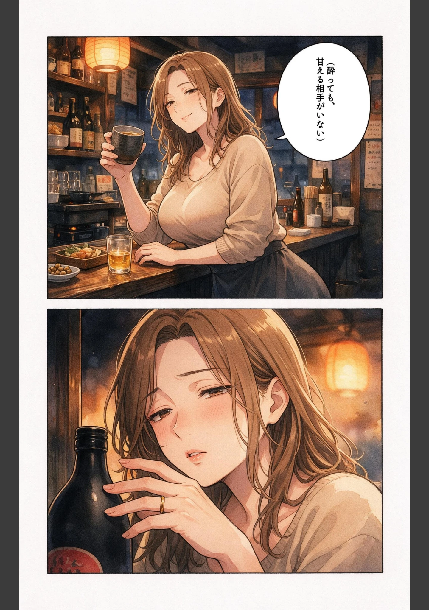 「酔うと甘えてくる爆乳居酒屋の女将さんを終電逃して家に泊めたら一晩だけって抱きしめられた話【モザイク版】（単話）」（百舌鳥ゆかり） 試し読み 4ページ目