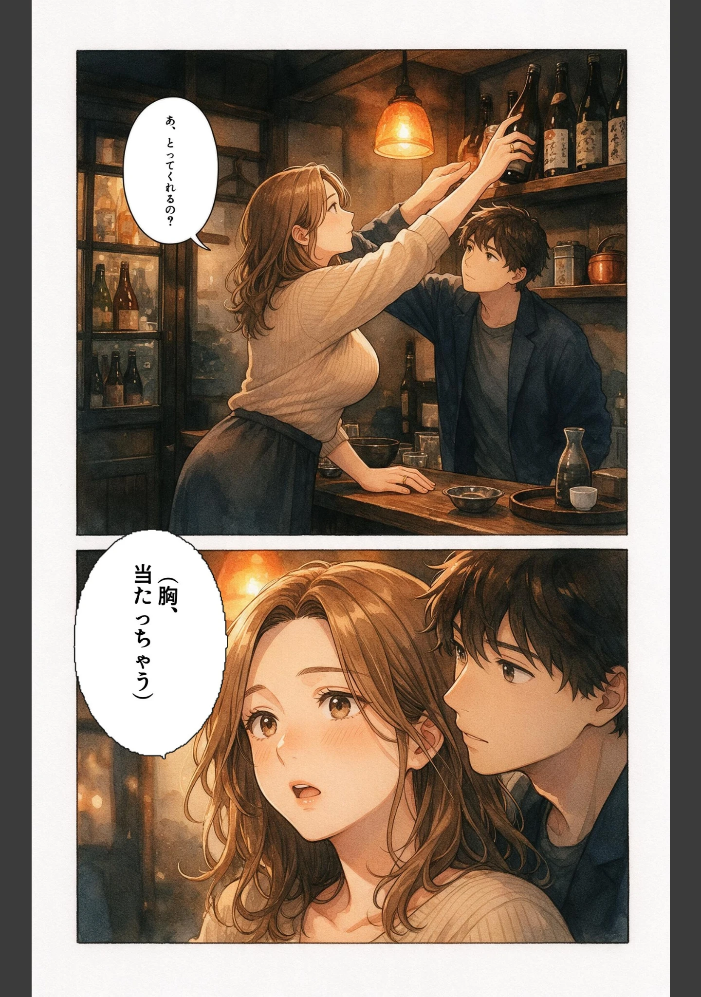 「酔うと甘えてくる爆乳居酒屋の女将さんを終電逃して家に泊めたら一晩だけって抱きしめられた話【モザイク版】（単話）」（百舌鳥ゆかり） 試し読み 5ページ目