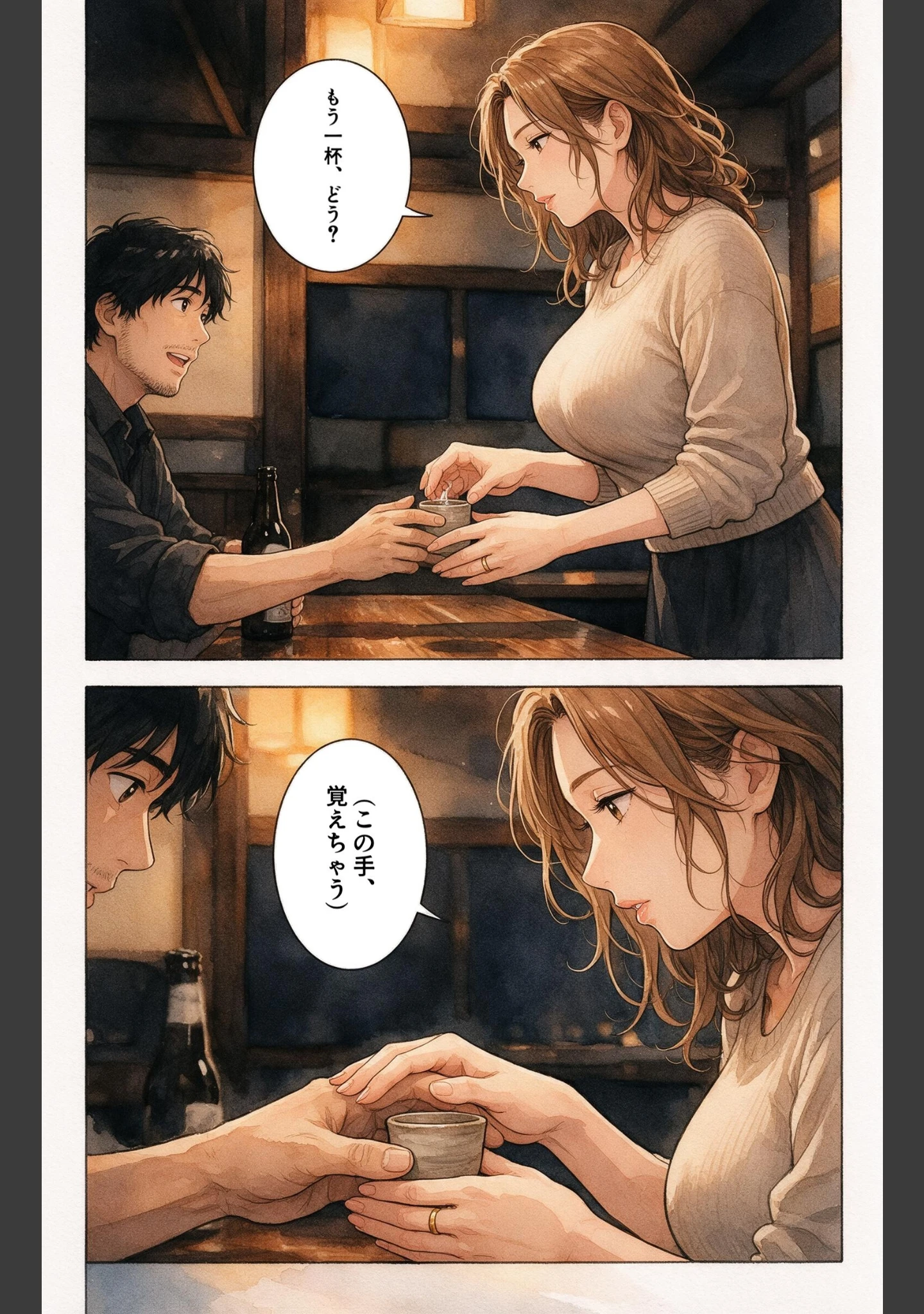 「酔うと甘えてくる爆乳居酒屋の女将さんを終電逃して家に泊めたら一晩だけって抱きしめられた話【モザイク版】（単話）」（百舌鳥ゆかり） 試し読み 6ページ目