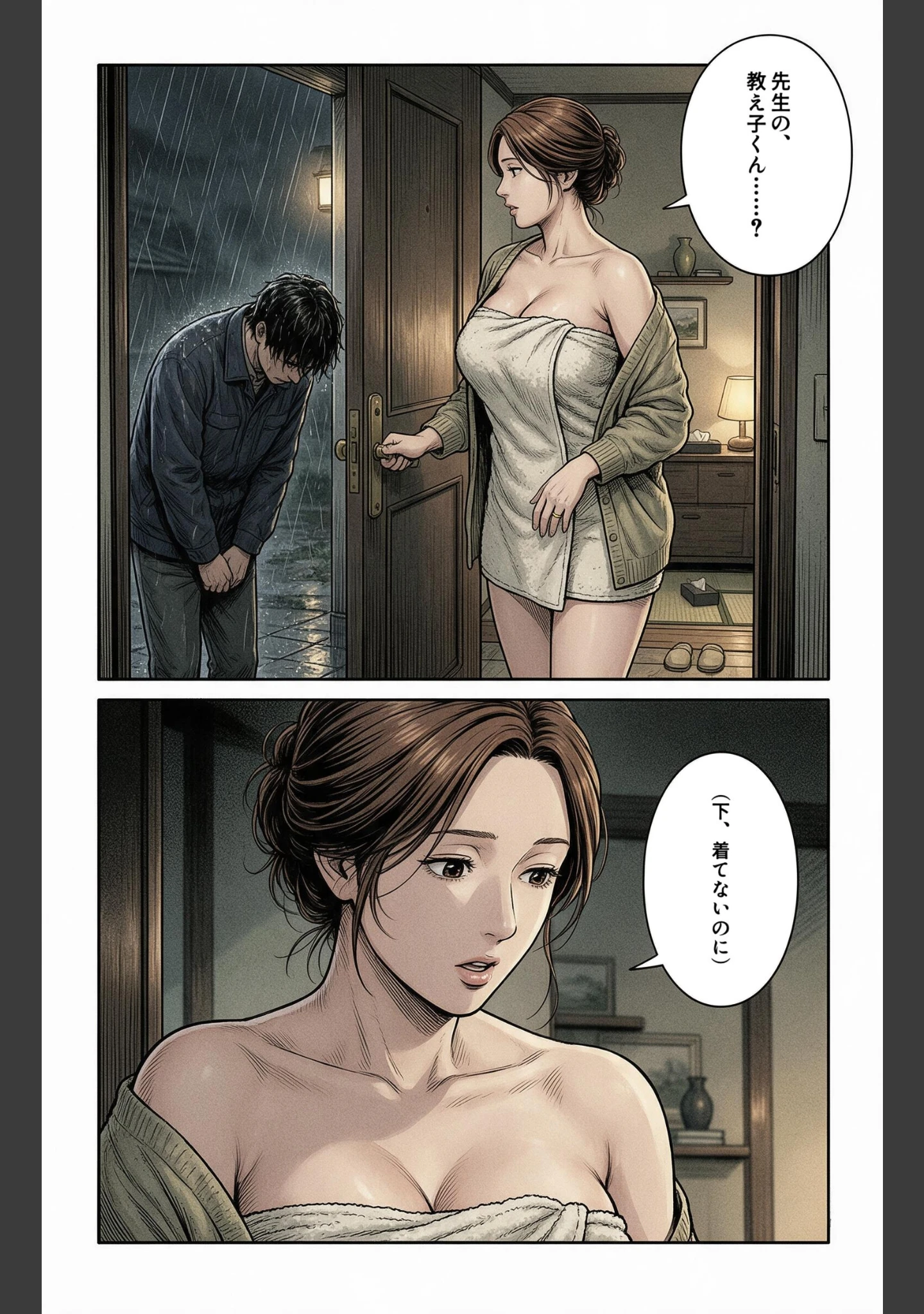 「風呂上がりで火照ったノーブラ恩師の奥さんの家に台風で泊まったら好きにしていいって言われた話【モザイク版】（単話）」（神鳴もえぎ） 試し読み 5ページ目