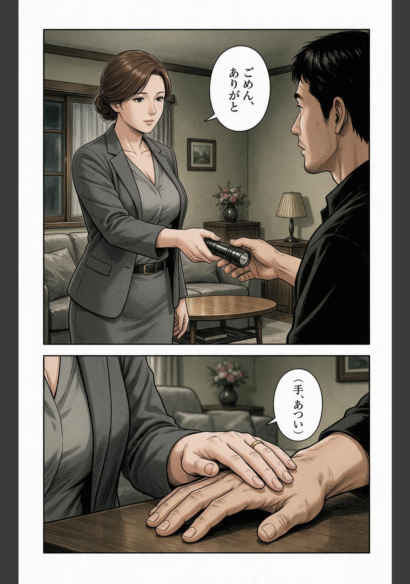 「風呂上がりで火照ったノーブラ恩師の奥さんの家に台風で泊まったら好きにしていいって言われた話【モザイク版】（単話）」（神鳴もえぎ） 試し読み 6ページ目
