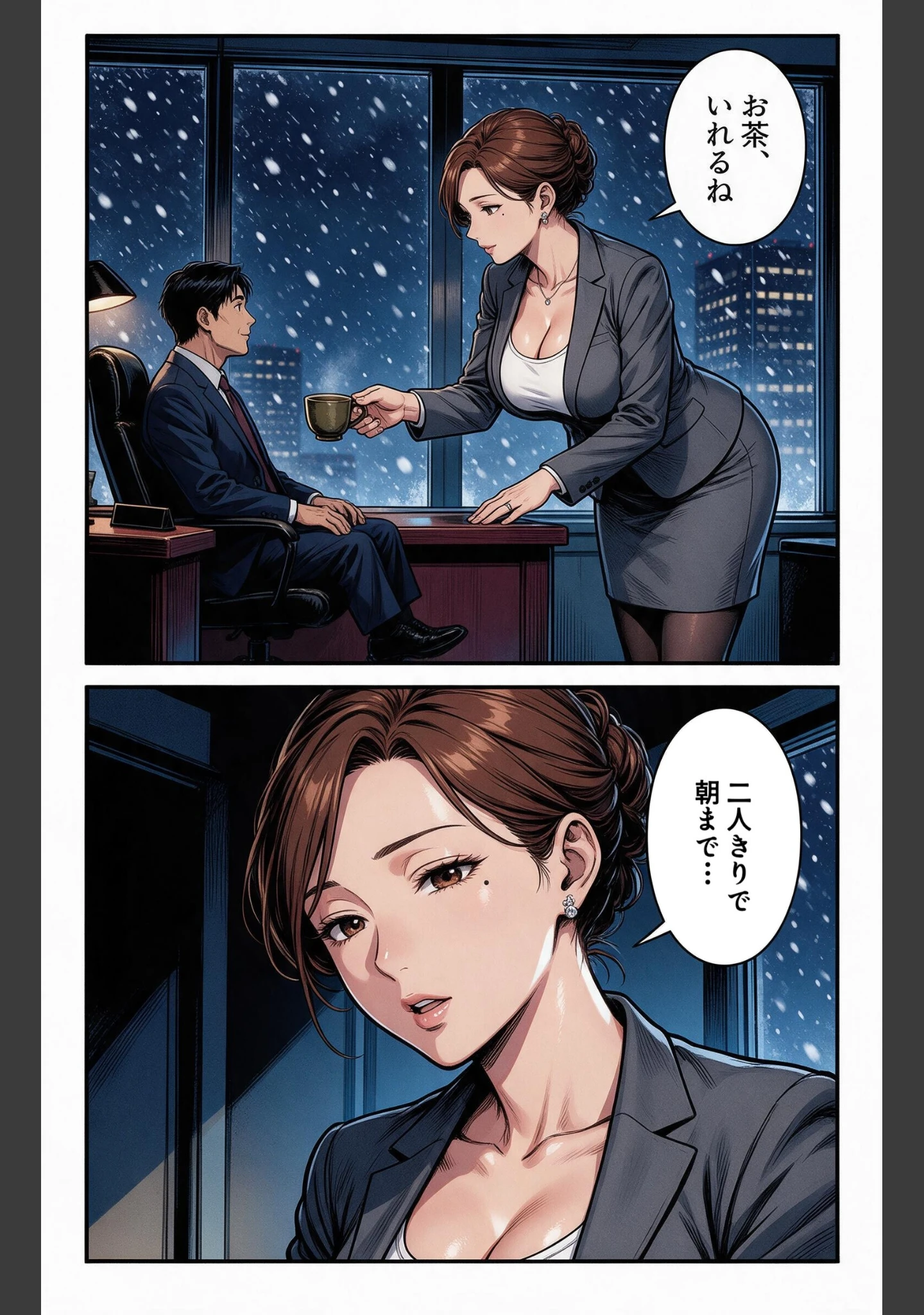 「淡白だと思ってたタンクトップ姿の取引先の人妻と大雪で足止めされたら腰が抜けるまでハメられた話【モザイク版】（単話）」（宵待あかり） 試し読み 10ページ目