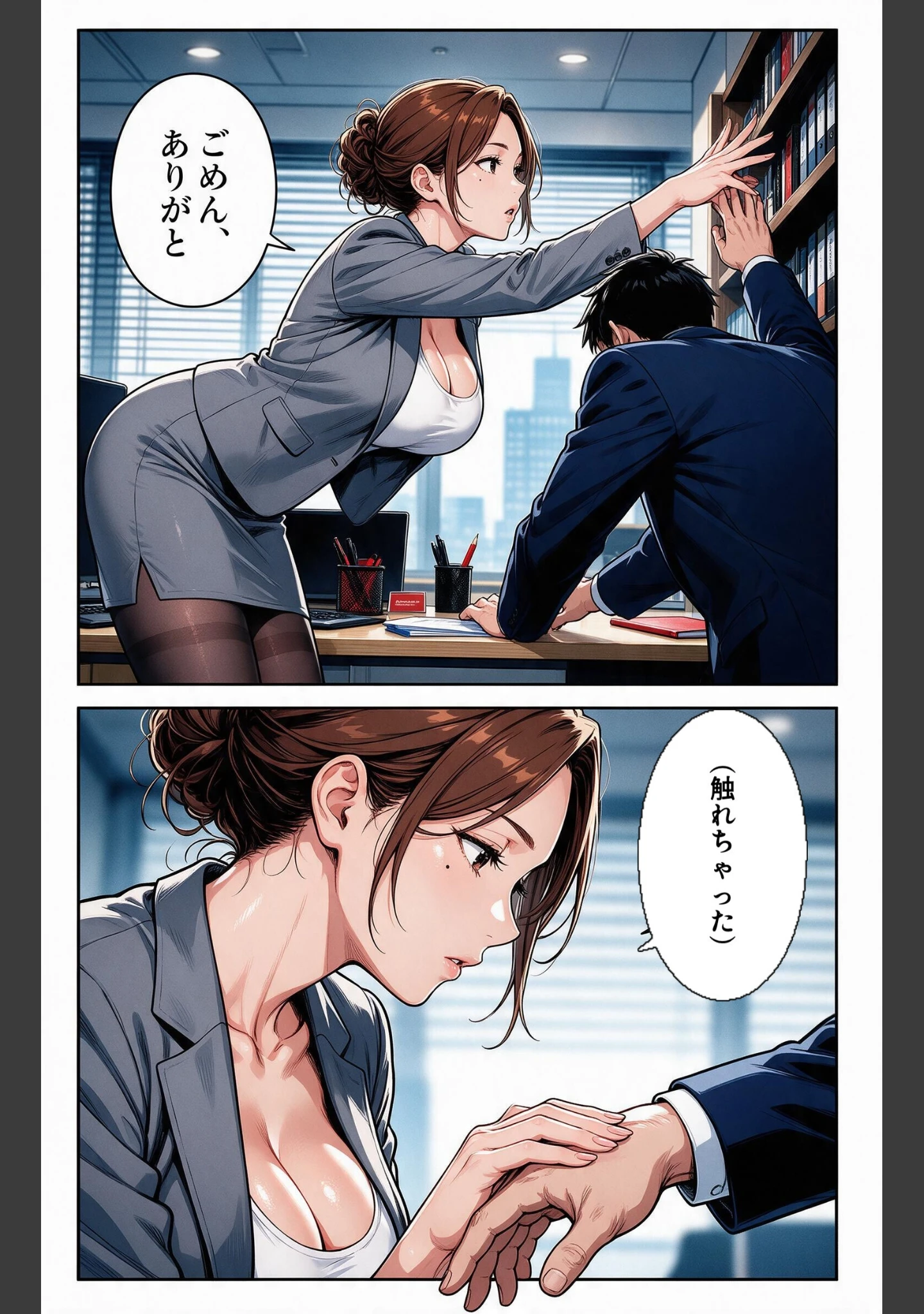 「淡白だと思ってたタンクトップ姿の取引先の人妻と大雪で足止めされたら腰が抜けるまでハメられた話【モザイク版】（単話）」（宵待あかり） 試し読み 6ページ目
