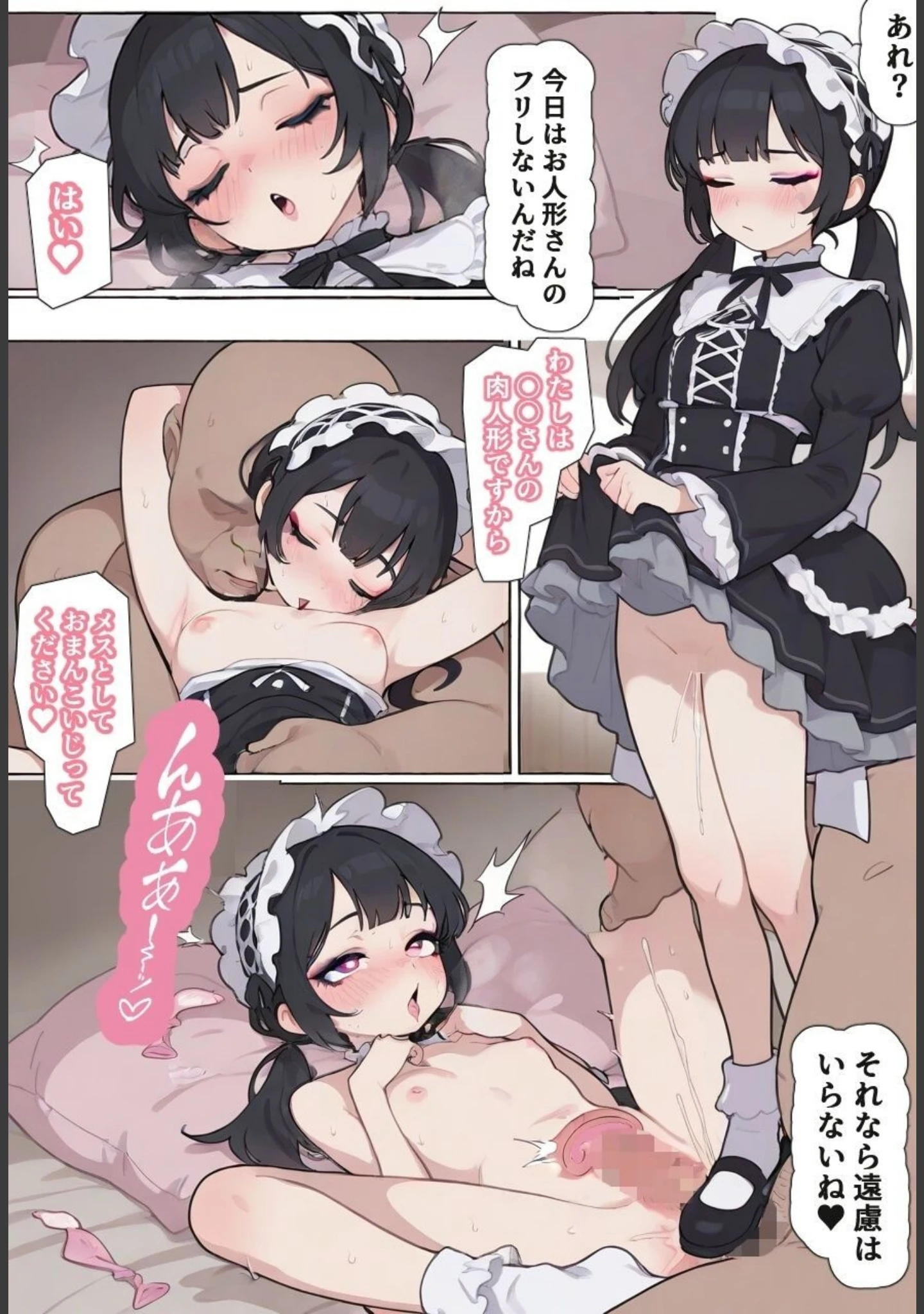 「孕ませ宿直室【モザイク版】（単話）」（りとる工房） 試し読み 13ページ目