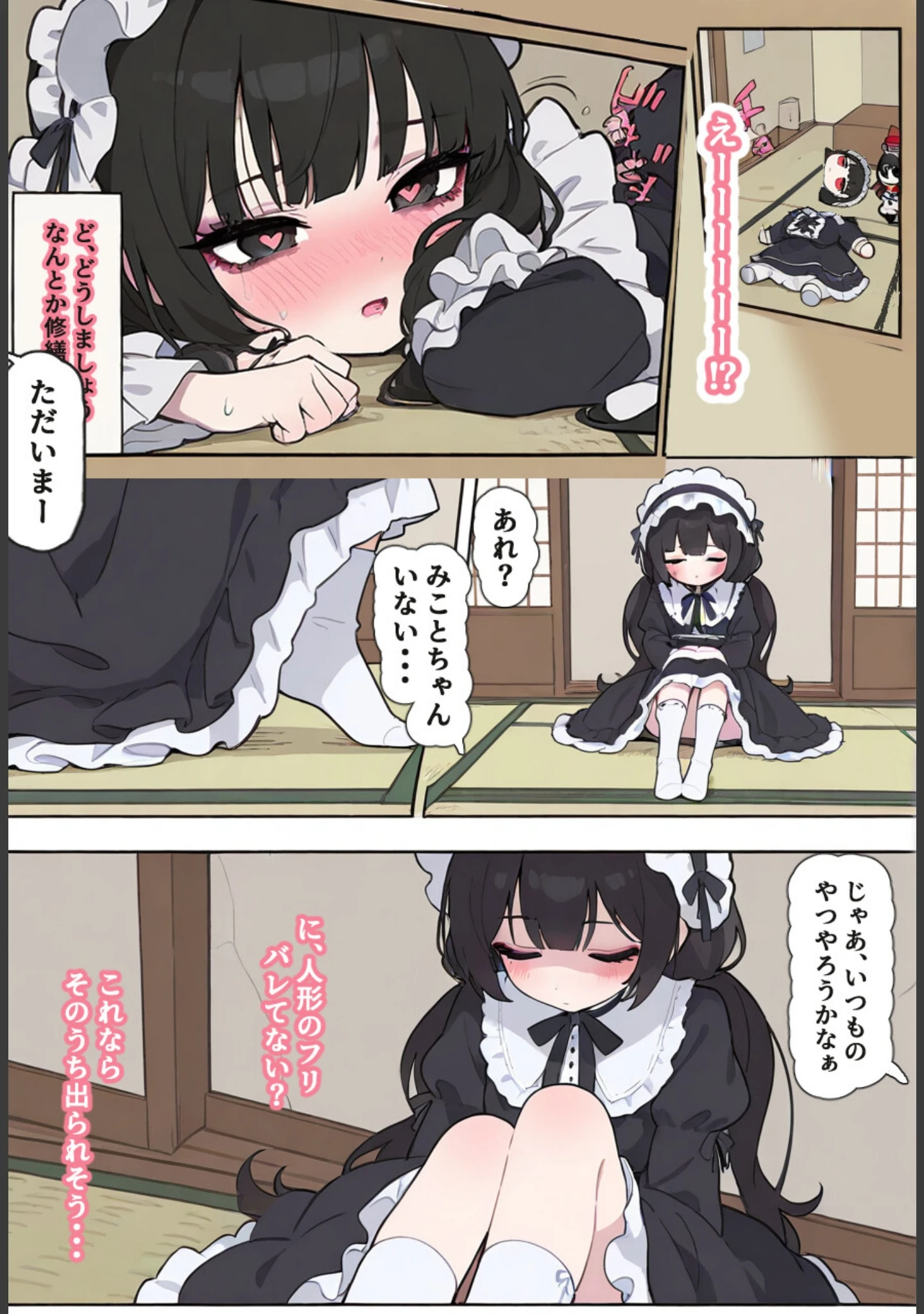 「孕ませ宿直室【モザイク版】（単話）」（りとる工房） 試し読み 3ページ目