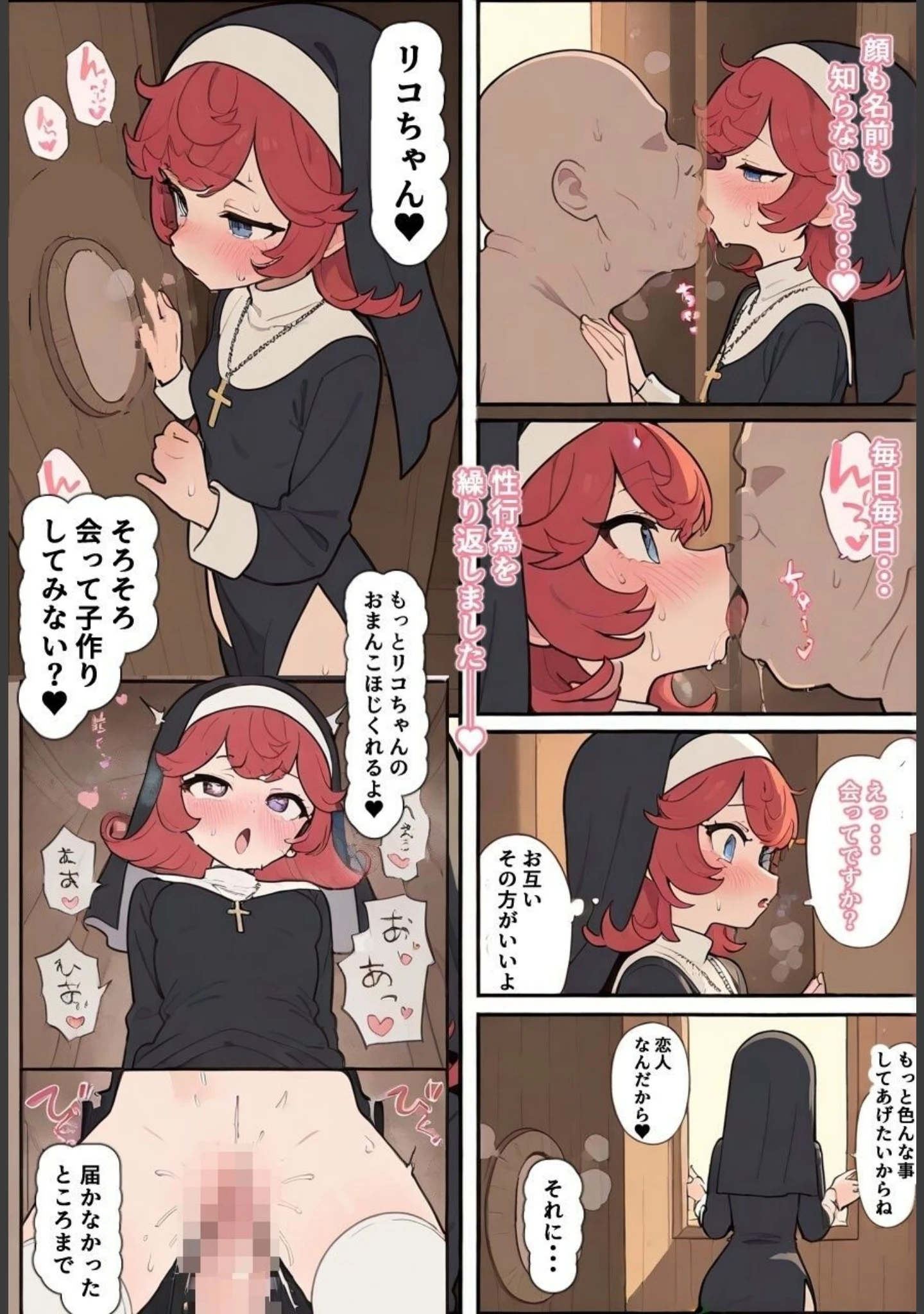 「孕ませ宿直室【モザイク版】（単話）」（りとる工房） 試し読み 12ページ目