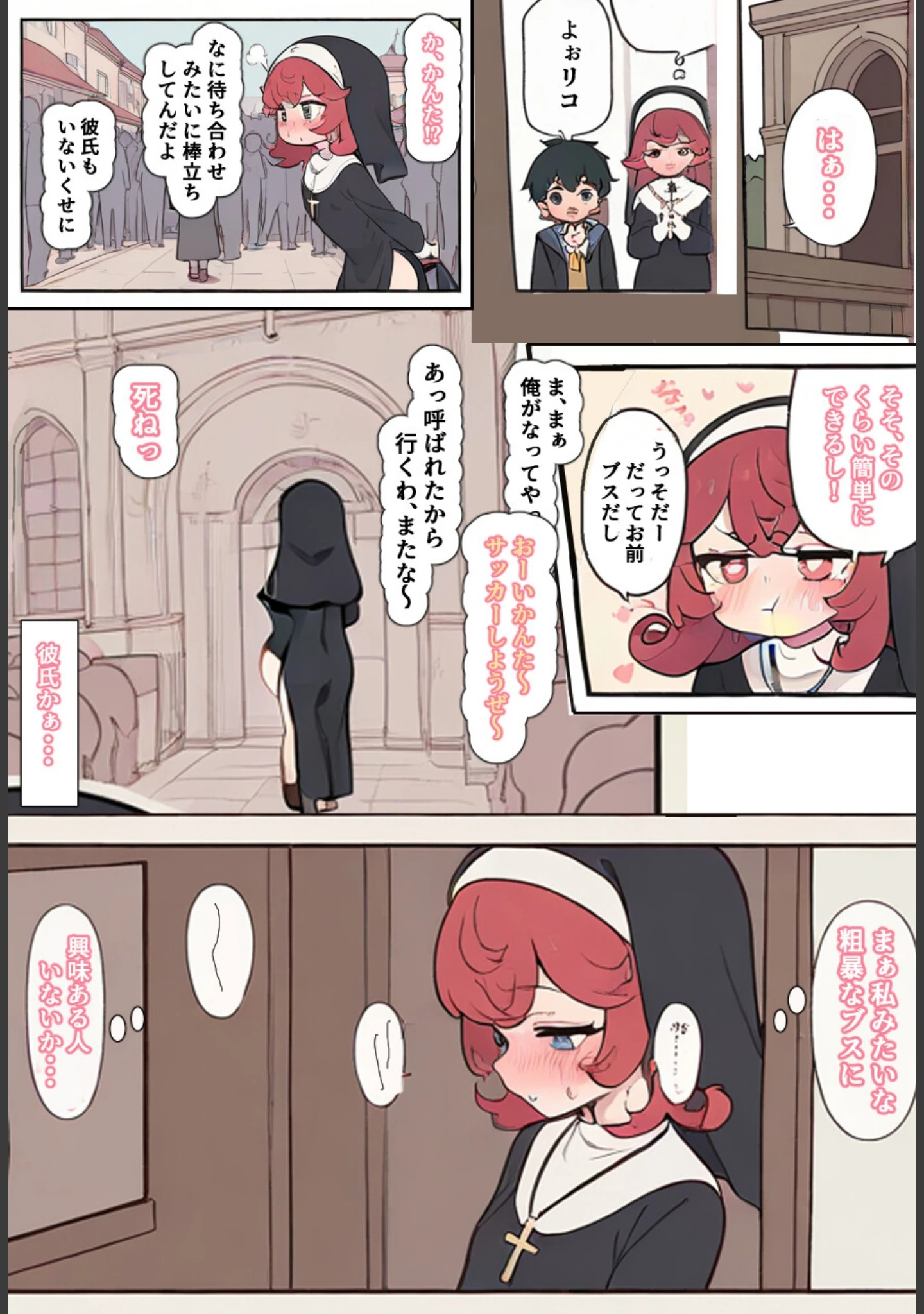 「孕ませ宿直室【モザイク版】（単話）」（りとる工房） 試し読み 2ページ目
