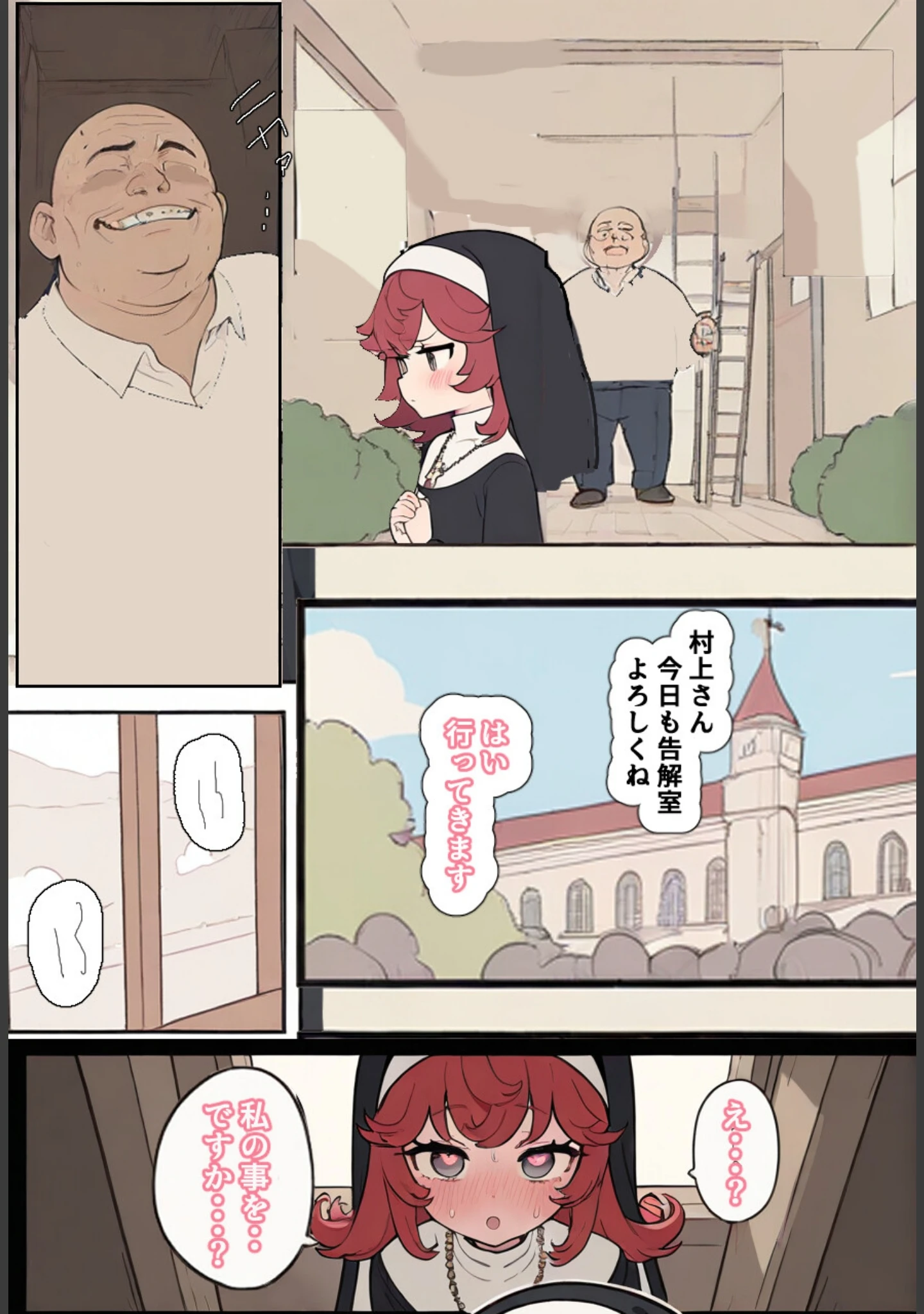 「孕ませ宿直室【モザイク版】（単話）」（りとる工房） 試し読み 3ページ目
