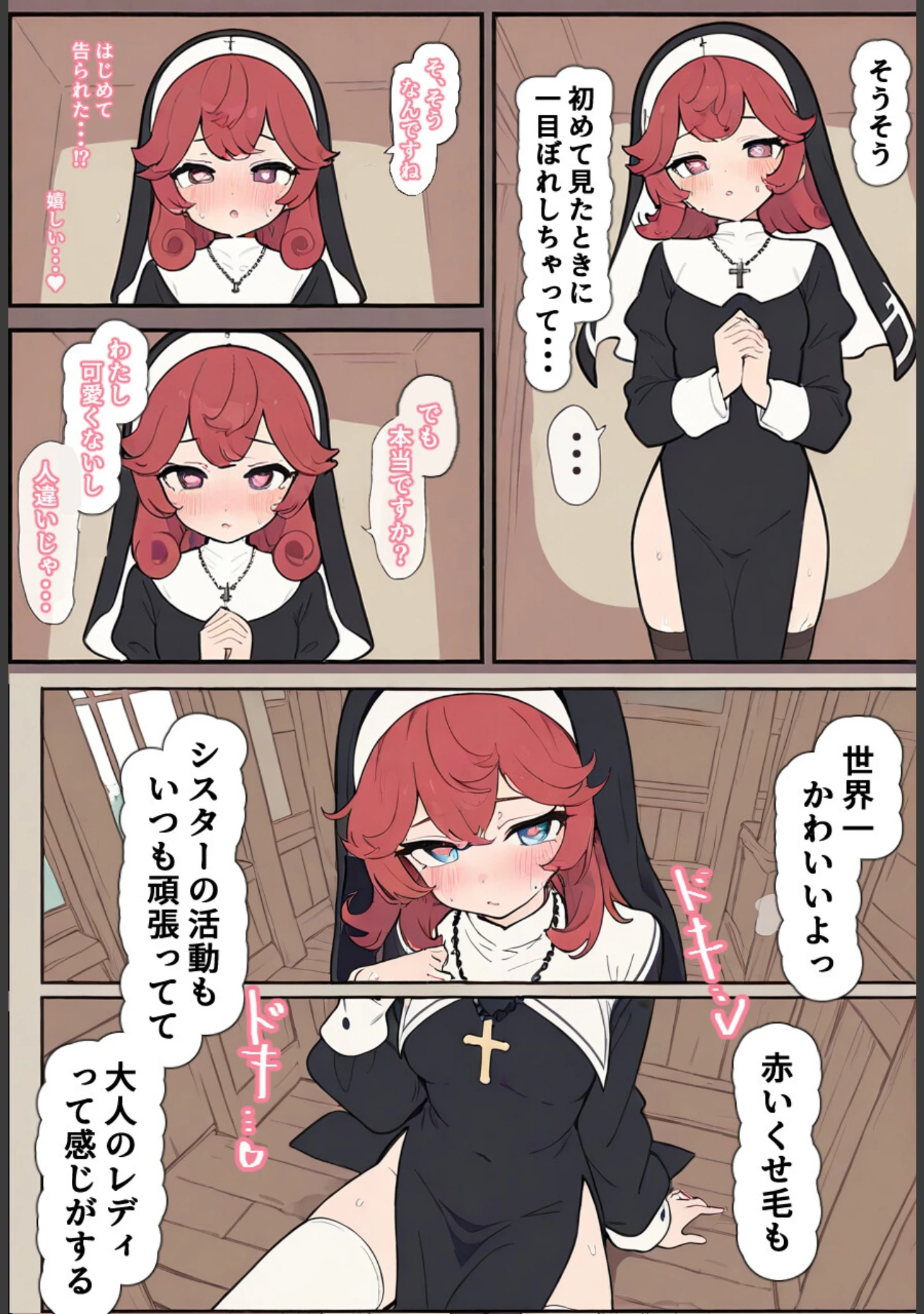 「孕ませ宿直室【モザイク版】（単話）」（りとる工房） 試し読み 4ページ目