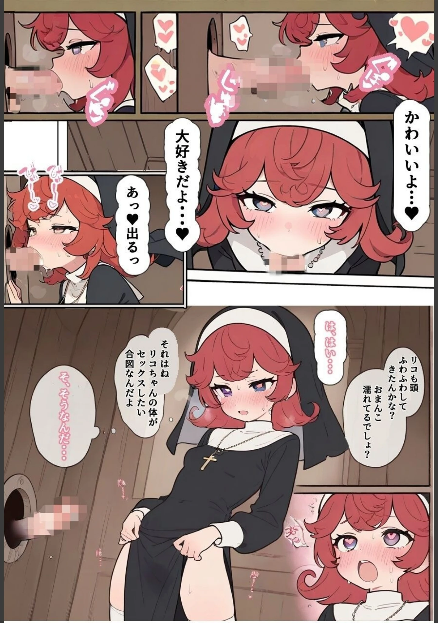 「孕ませ宿直室【モザイク版】（単話）」（りとる工房） 試し読み 6ページ目