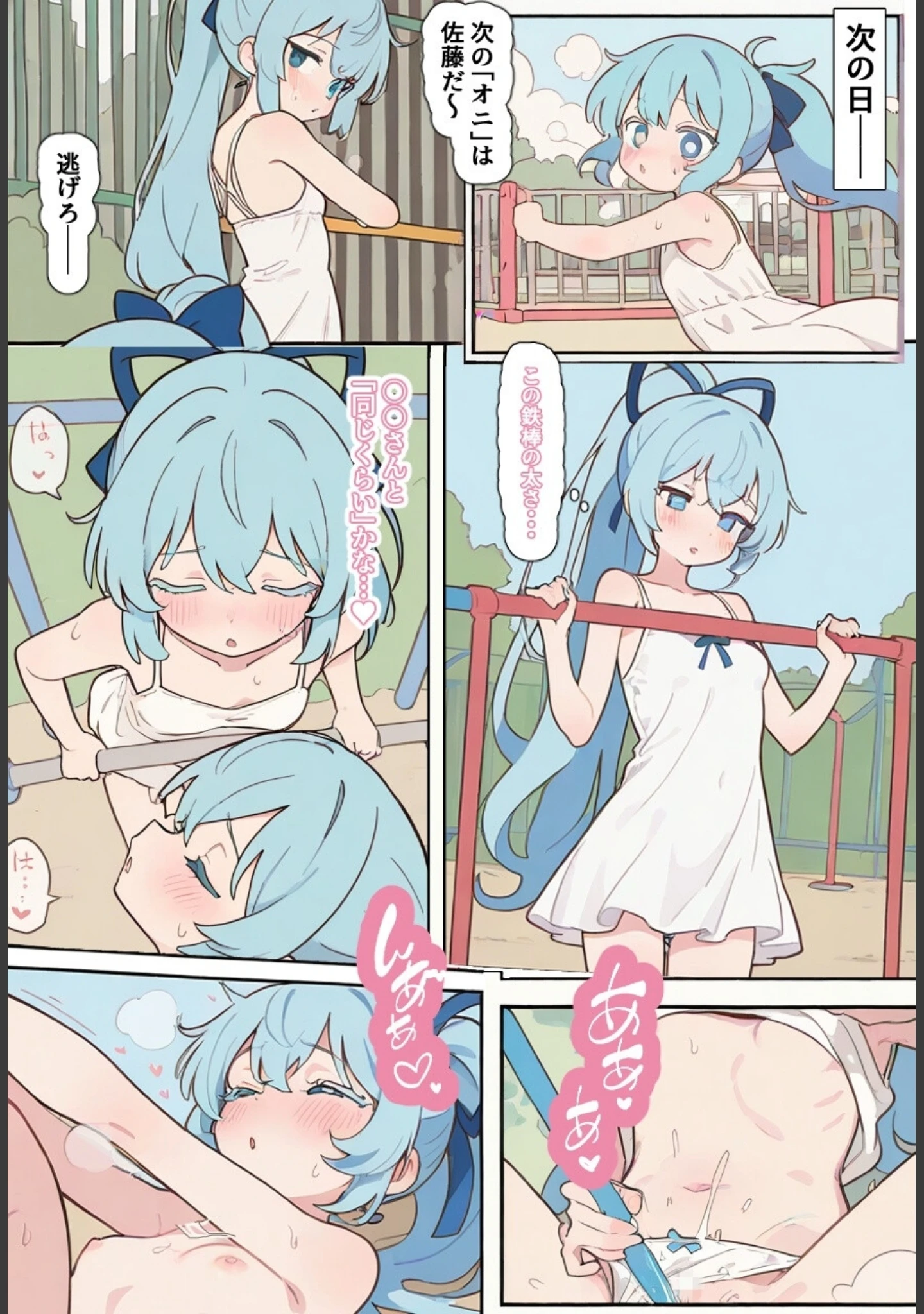 「孕ませ宿直室【モザイク版】（単話）」（りとる工房） 試し読み 12ページ目