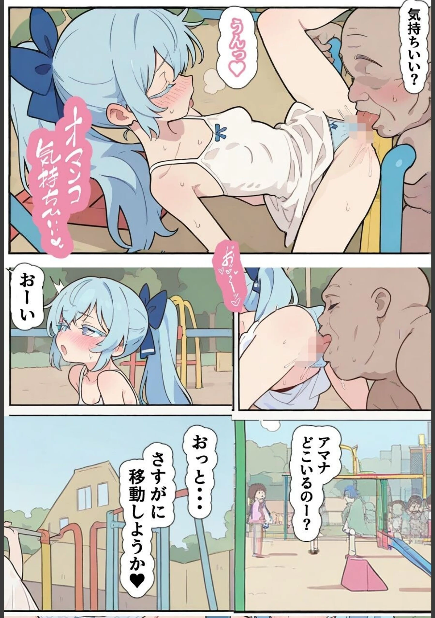 「孕ませ宿直室【モザイク版】（単話）」（りとる工房） 試し読み 15ページ目