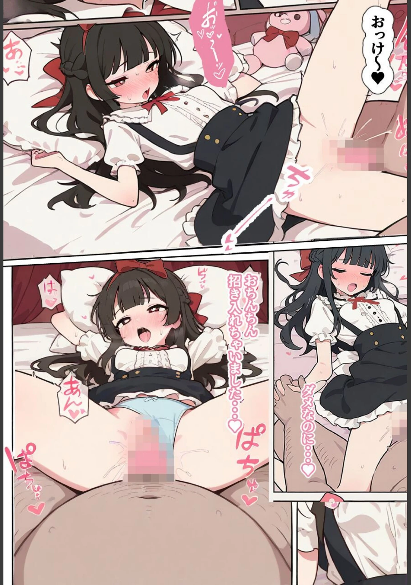 「孕ませ宿直室【モザイク版】（単話）」（りとる工房） 試し読み 5ページ目