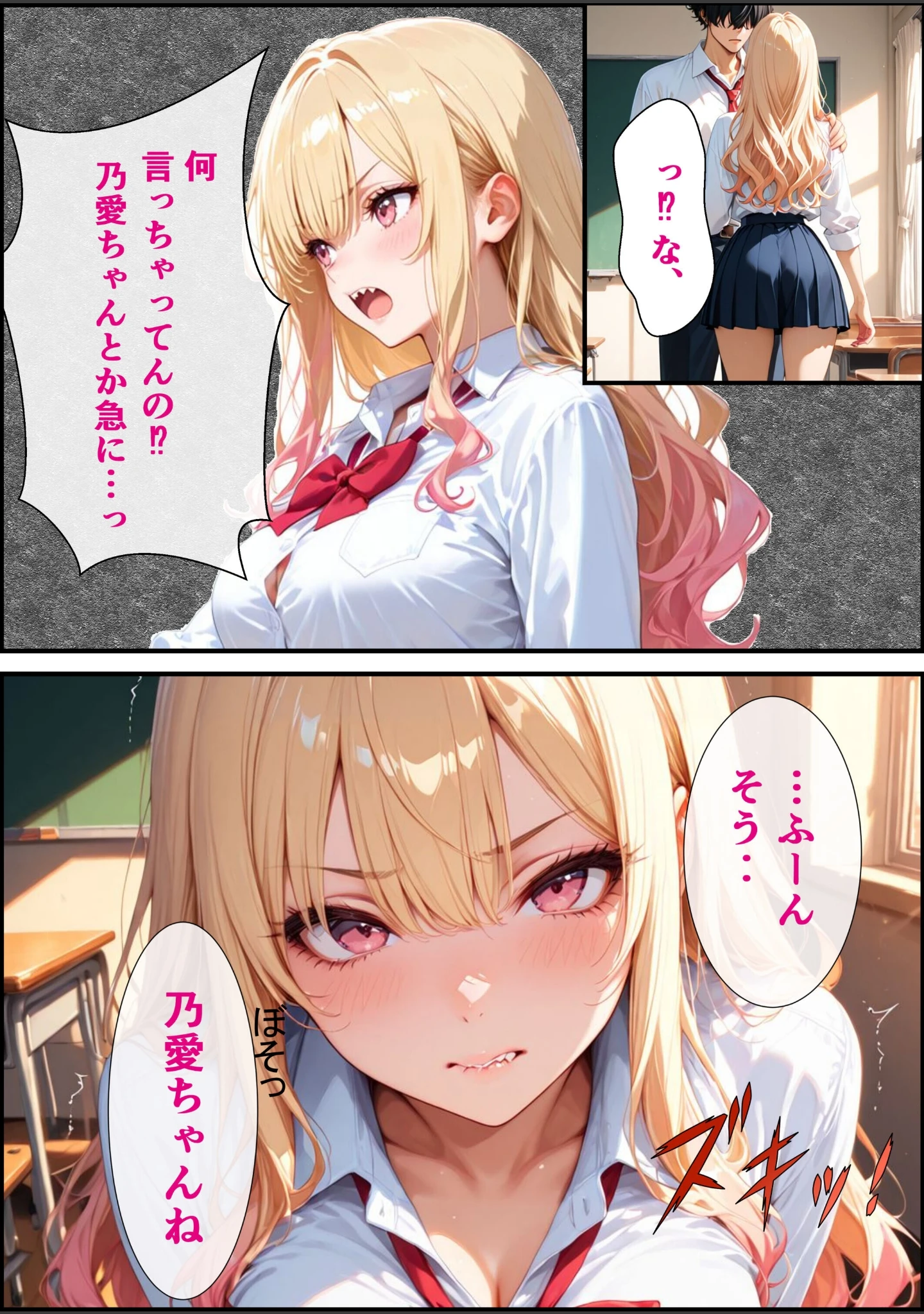 「童貞の僕を男にしてくれたギャル委員長と放課後密着あまあま交尾をする話【モザイク版】」（むちプリギャル舎） 試し読み 10ページ目