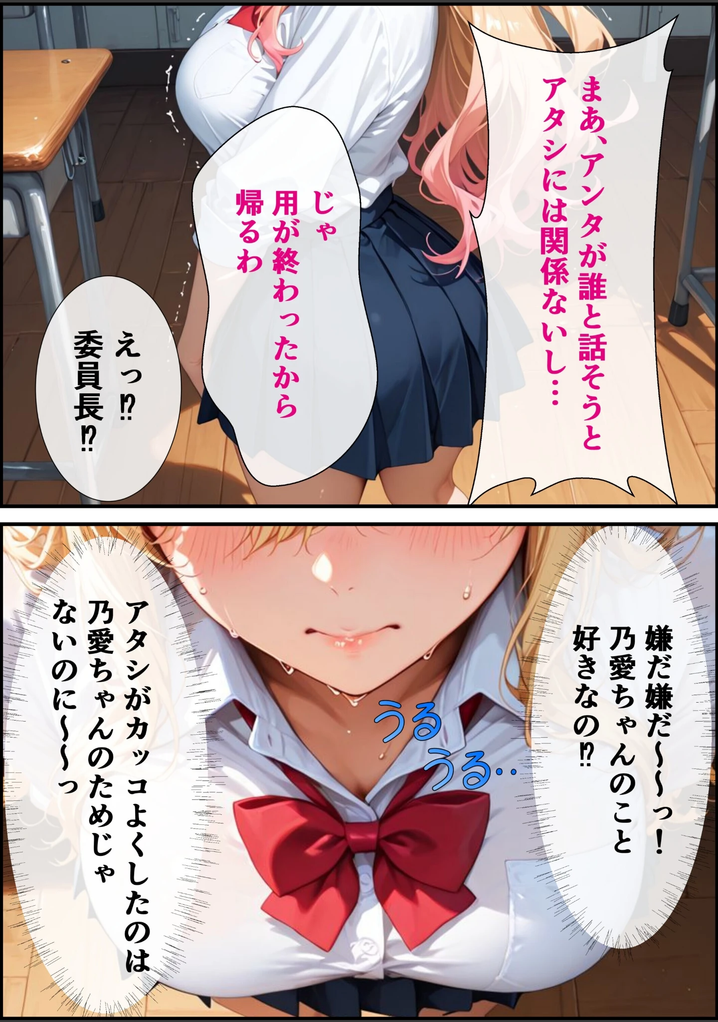 「童貞の僕を男にしてくれたギャル委員長と放課後密着あまあま交尾をする話【モザイク版】」（むちプリギャル舎） 試し読み 11ページ目